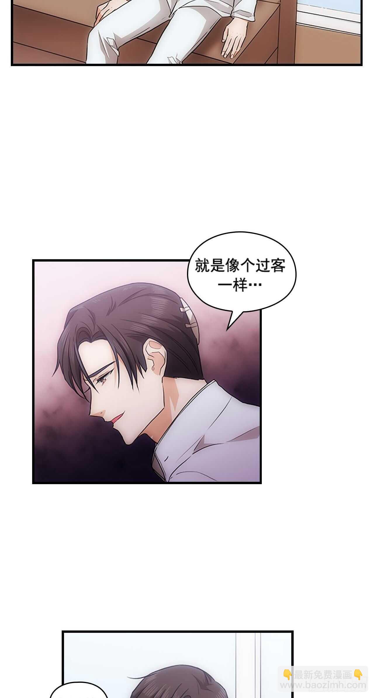 《秘书失格》第28话 第19页
