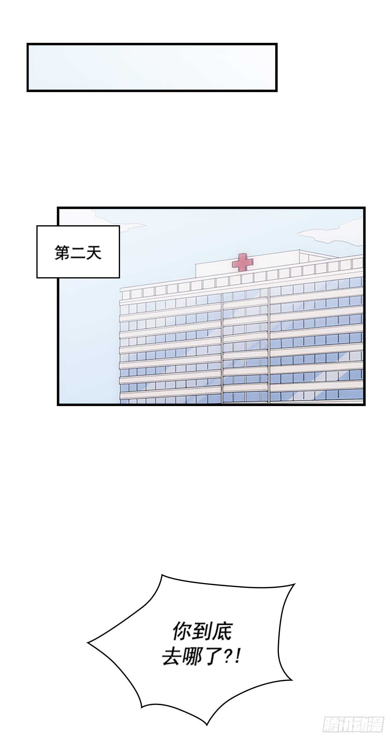《秘书失格》第28话 第25页