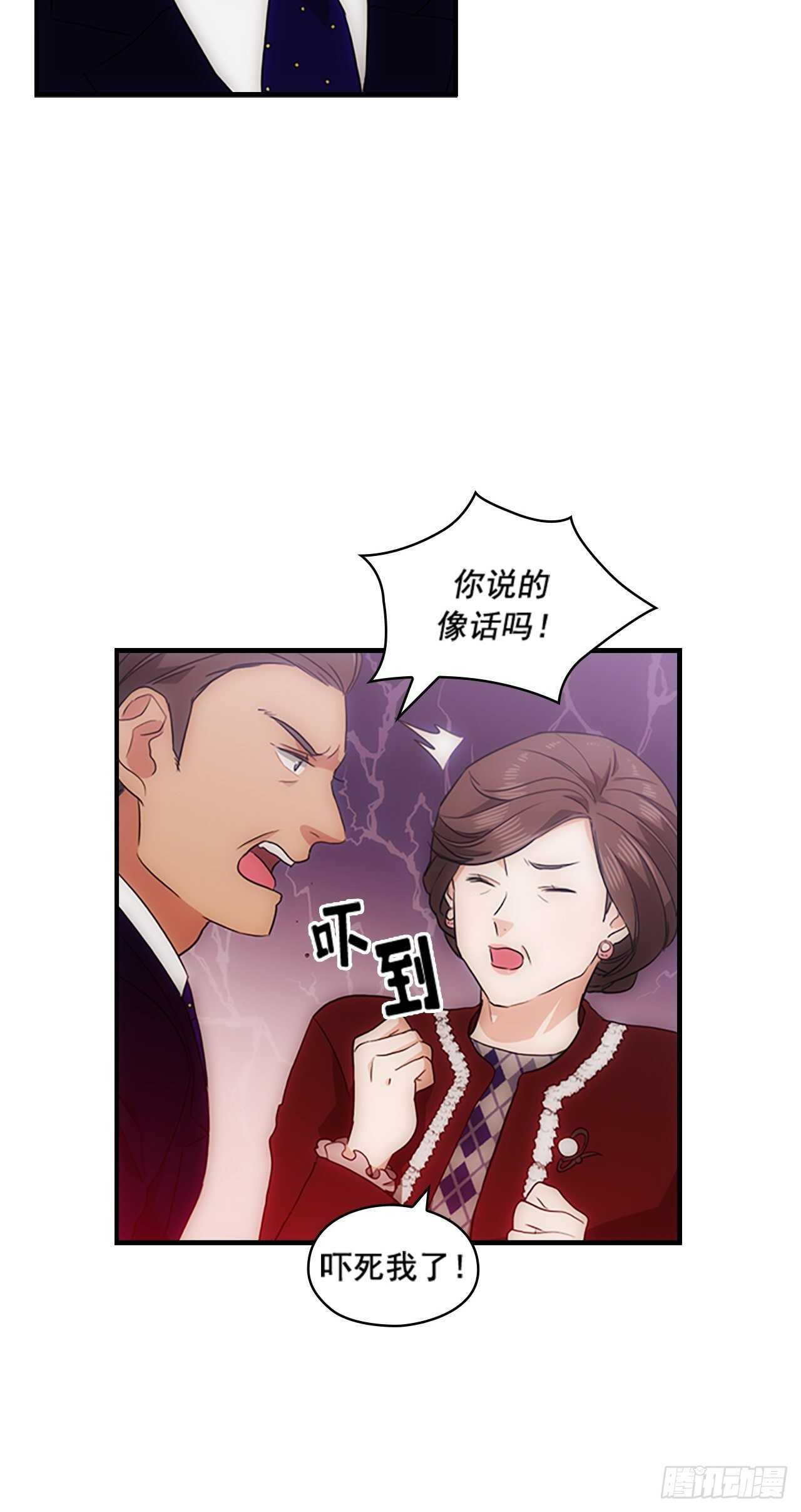 《秘书失格》第28话 第34页
