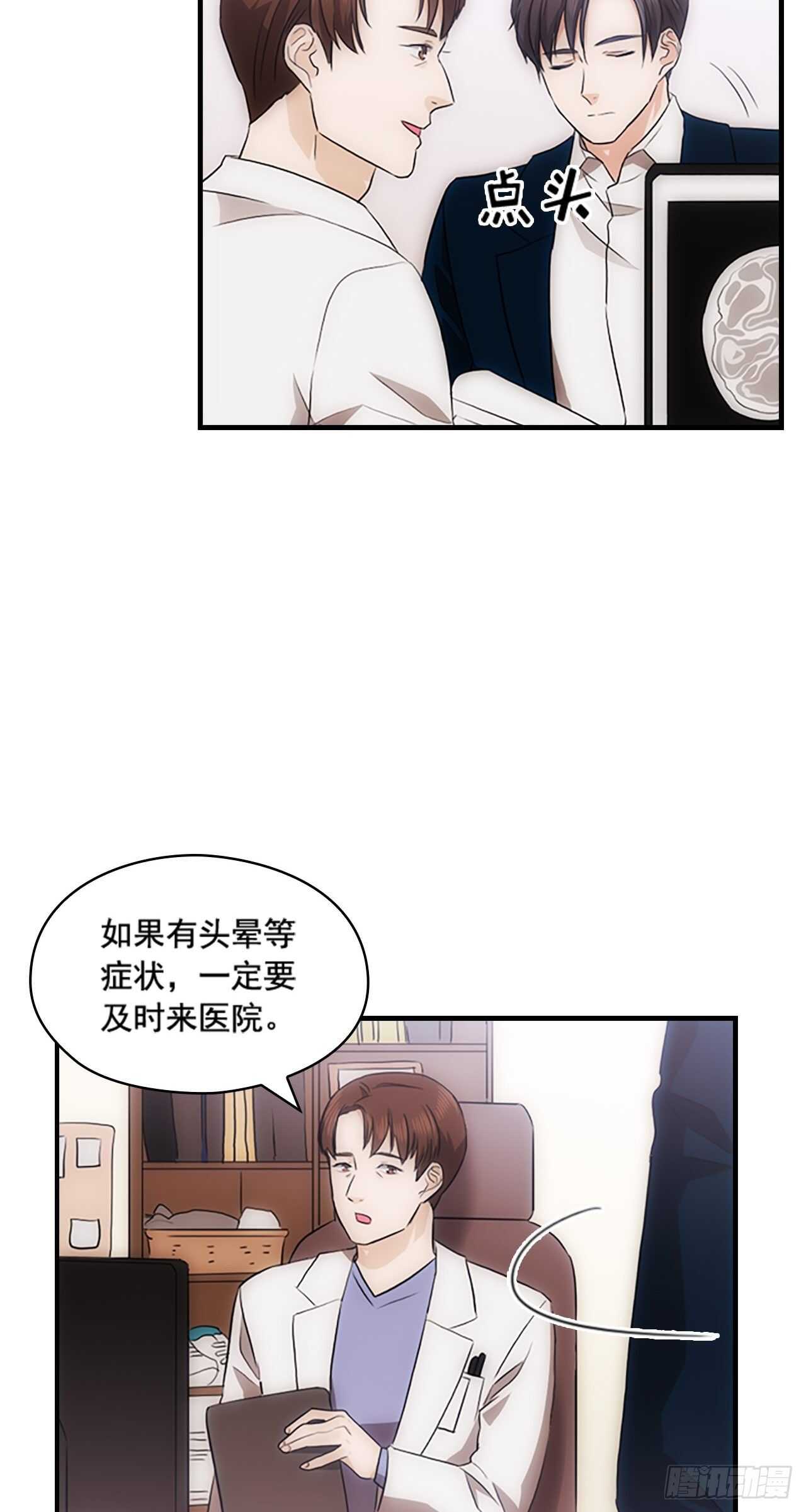 《秘书失格》第28话 第42页