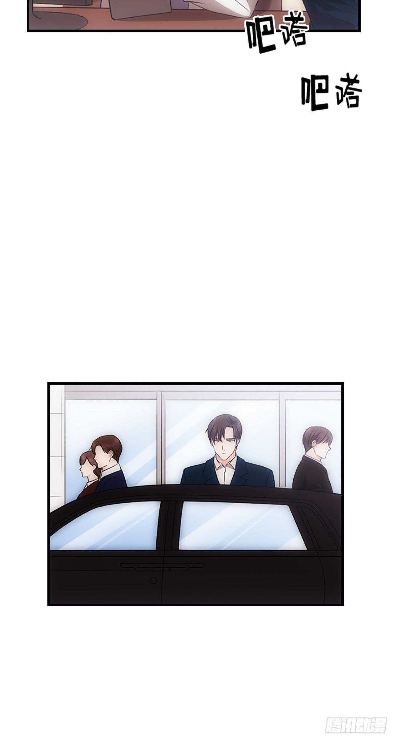 《秘书失格》第28话 第43页
