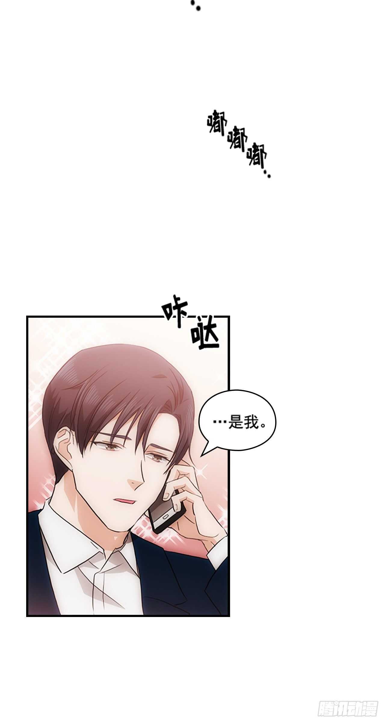 《秘书失格》第28话 第46页