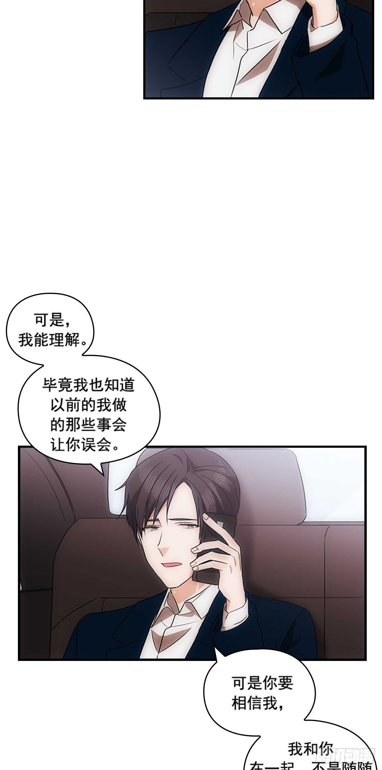 《秘书失格》第28话 第49页