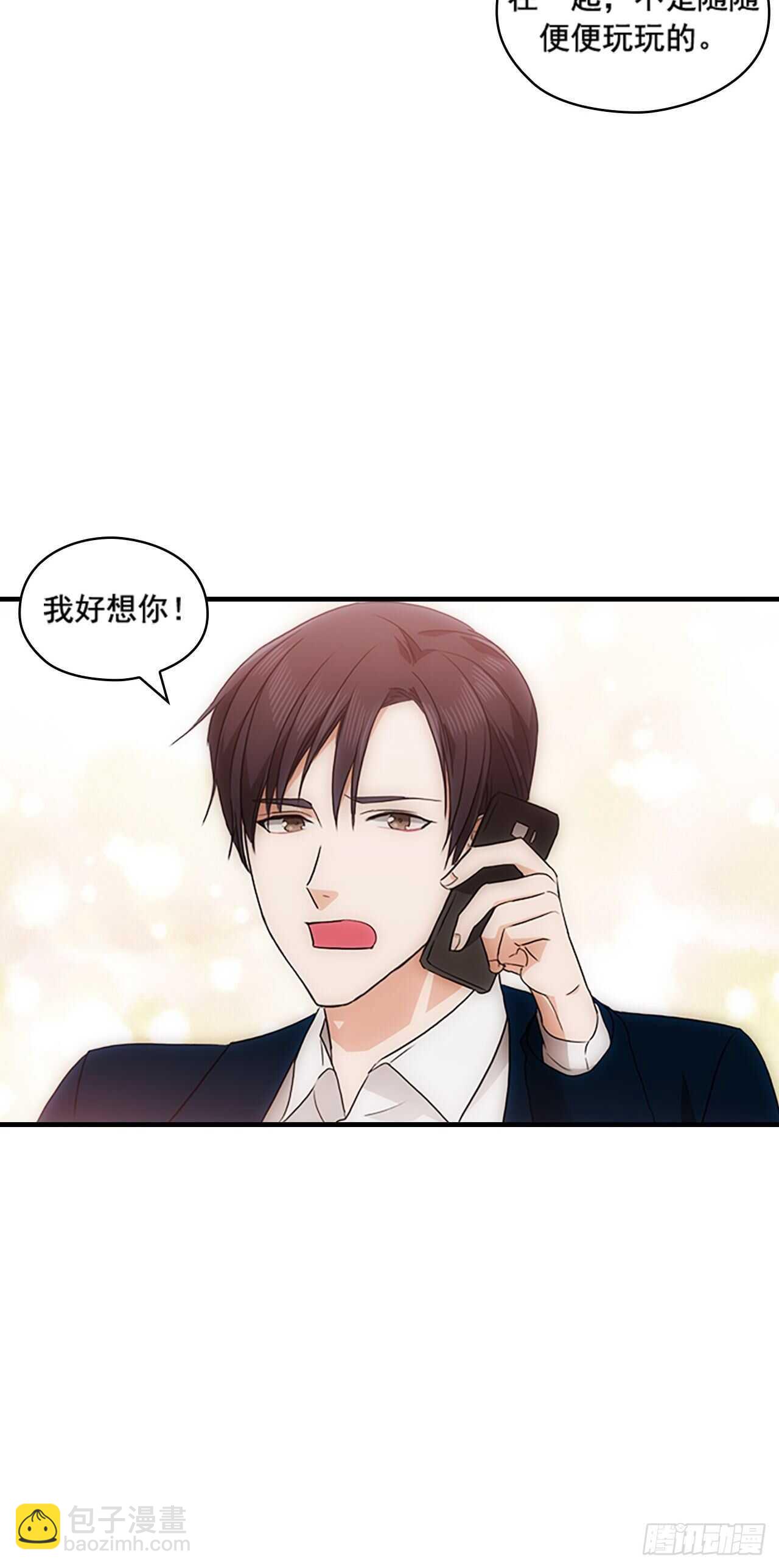 《秘书失格》第28话 第50页