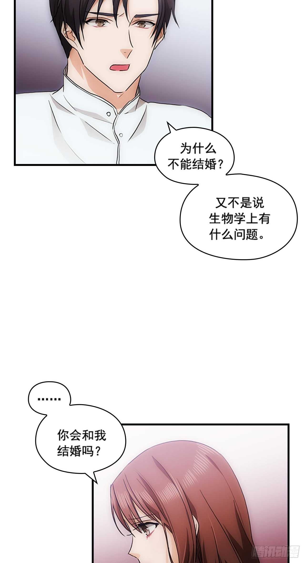 《秘书失格》第28话 第5页