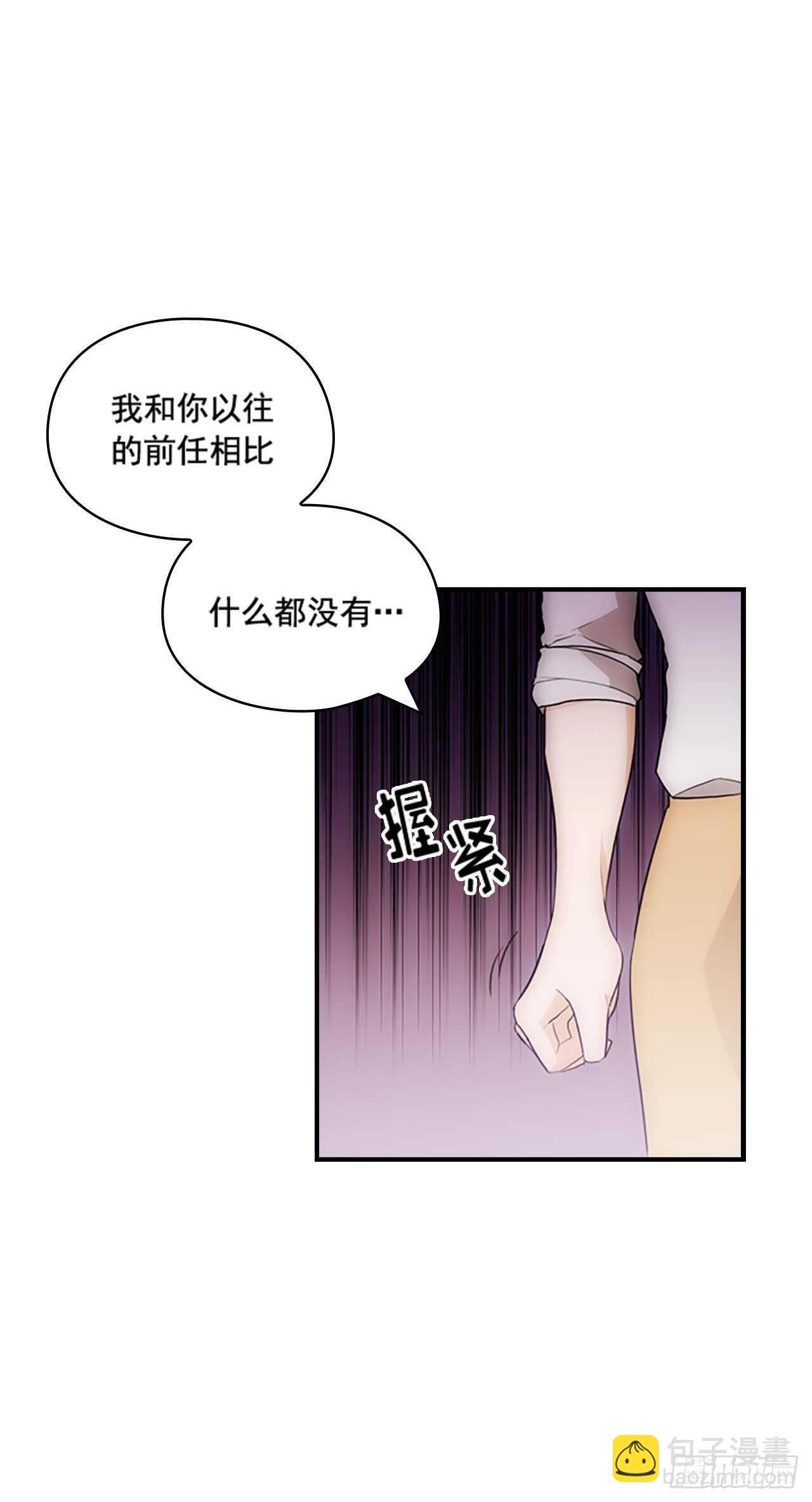 《秘书失格》第28话 第8页