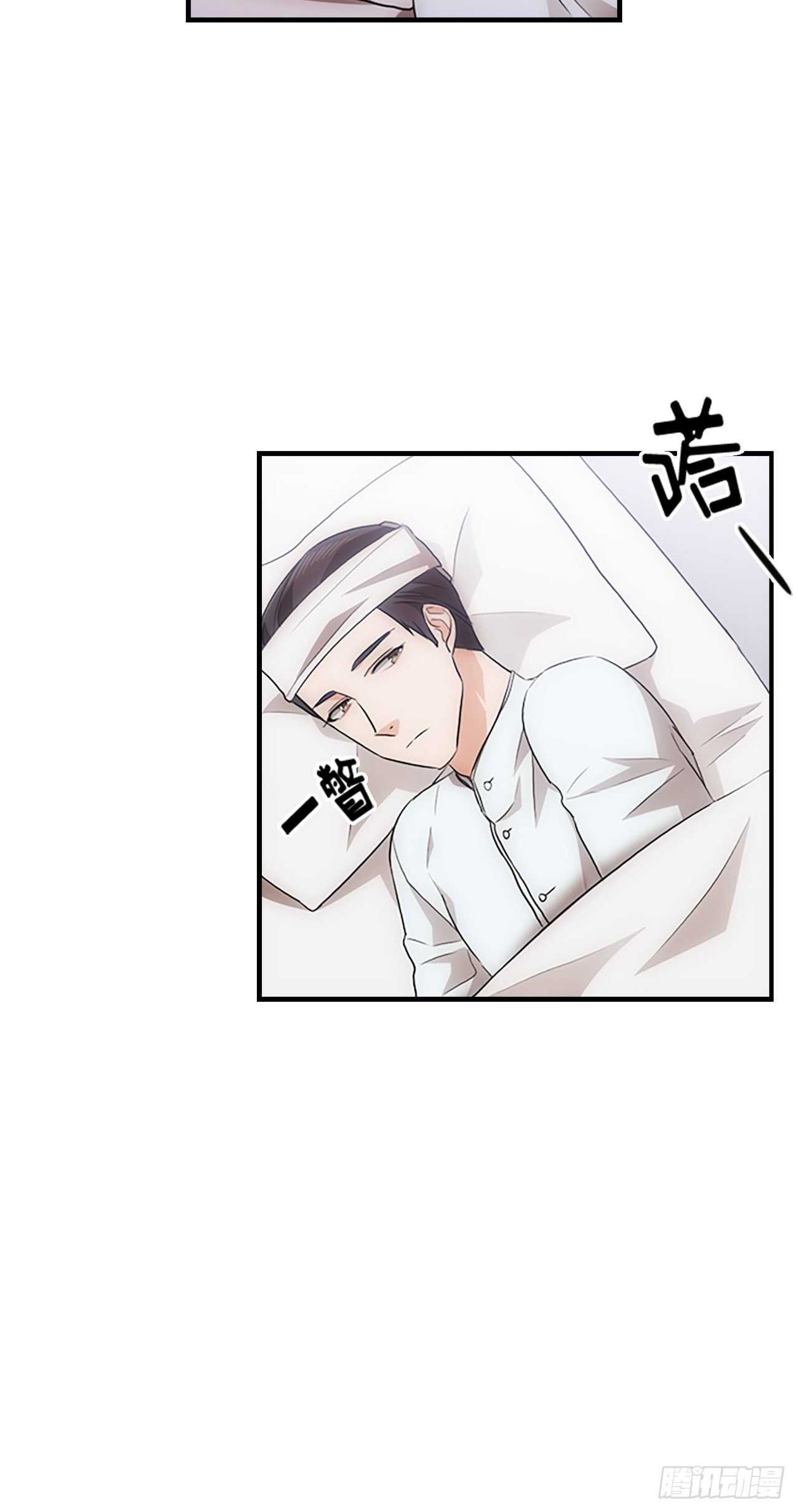 《秘书失格》第26话 第20页