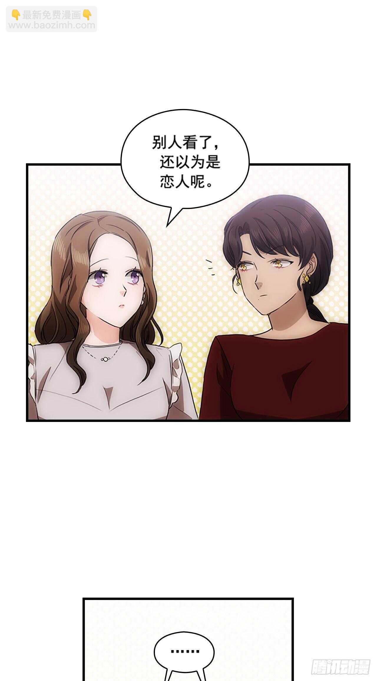 《秘书失格》第26话 第25页