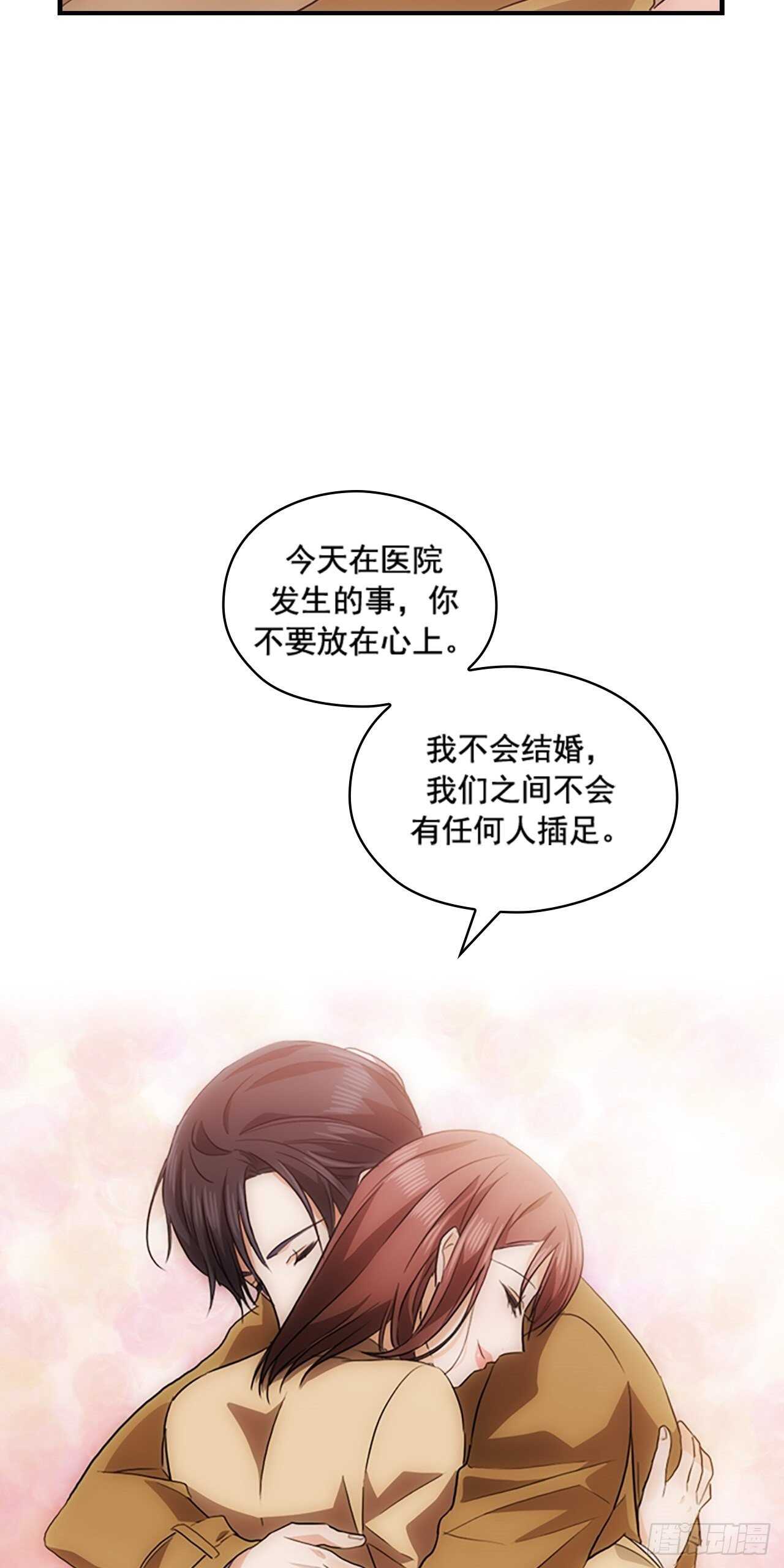 《秘书失格》第26话 第44页