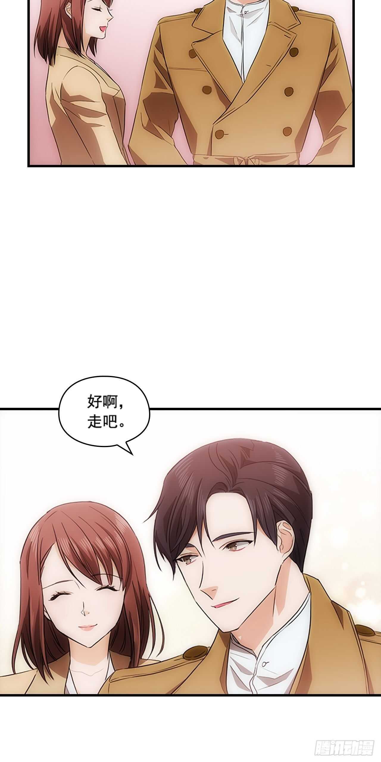 《秘书失格》第26话 第49页