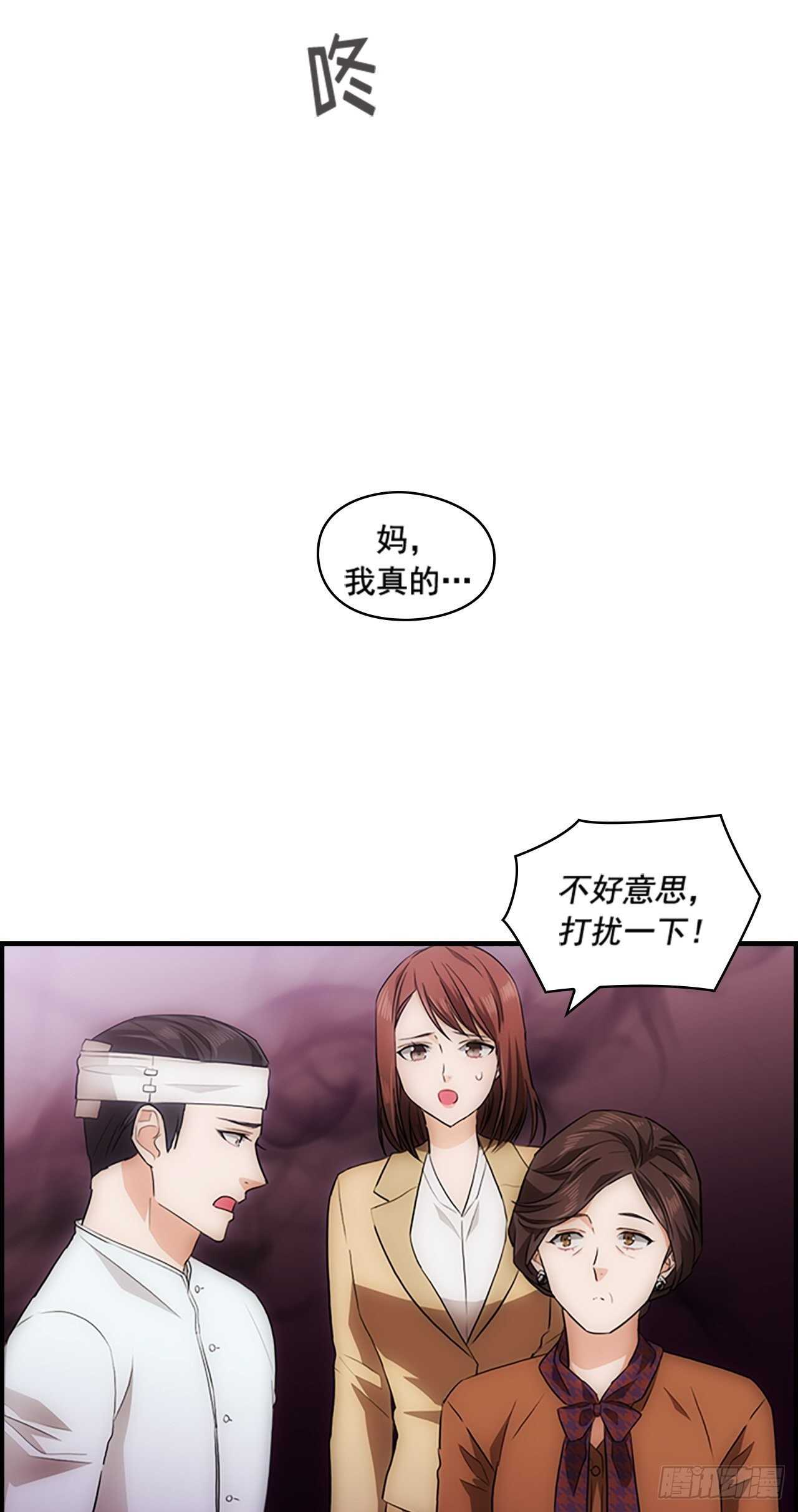 《秘书失格》第26话 第5页