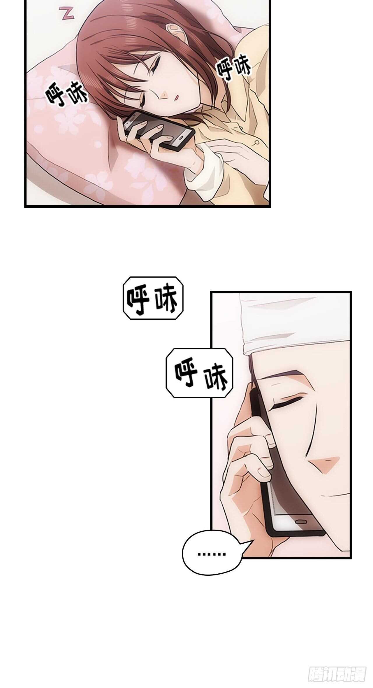 《秘书失格》第25话 第20页