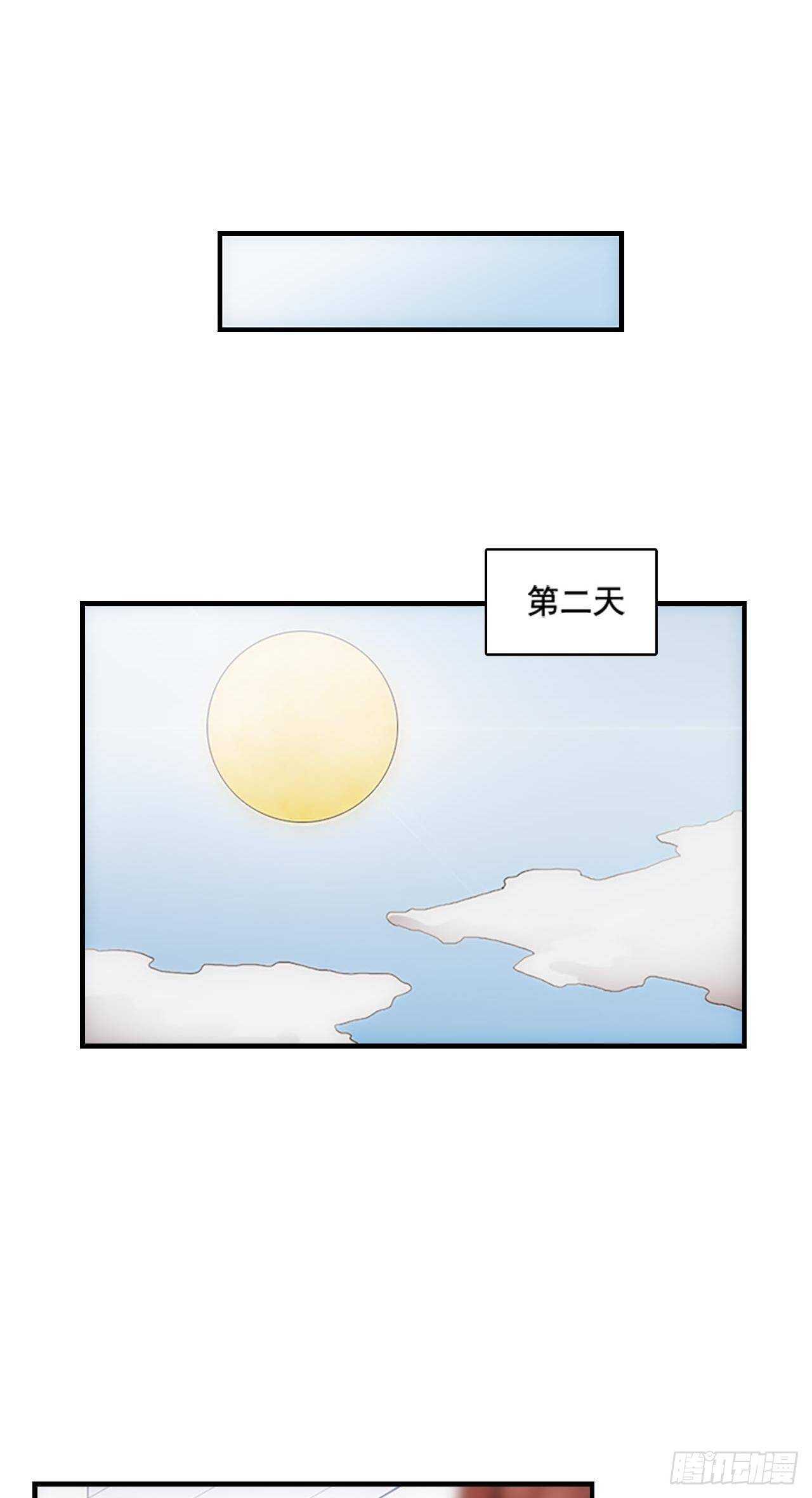 《秘书失格》第25话 第23页