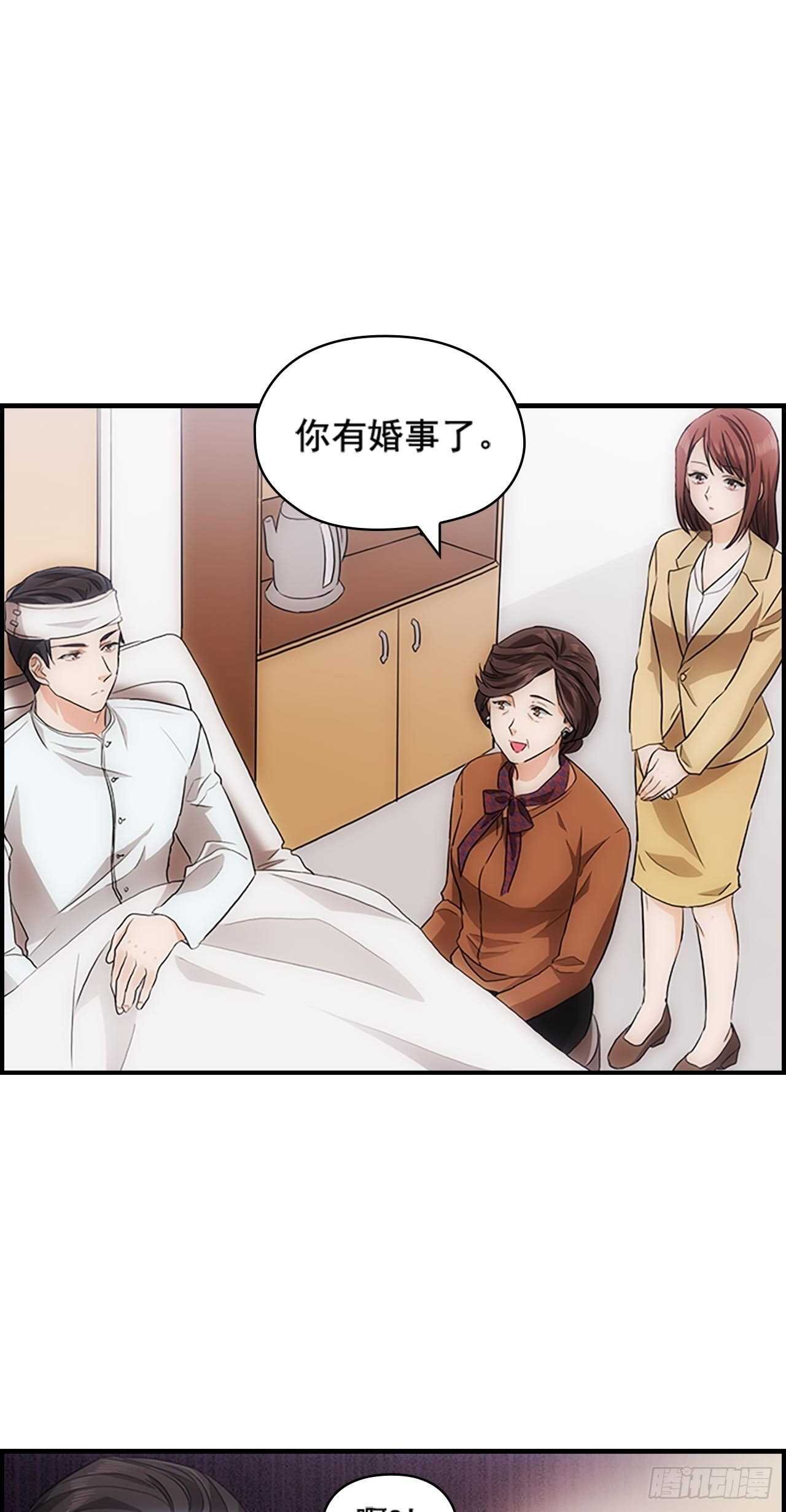 《秘书失格》第25话 第44页