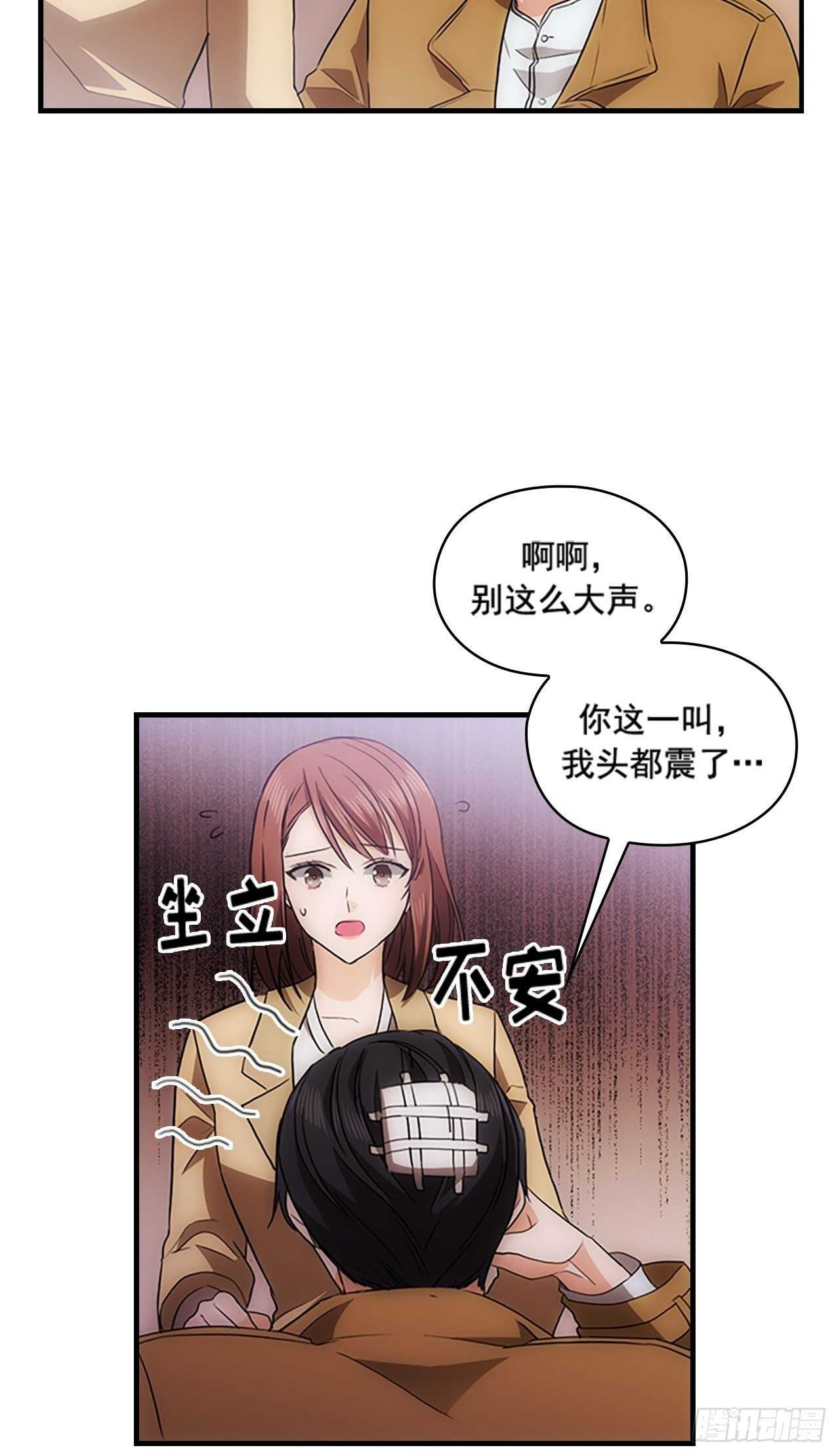 《秘书失格》第27话 第15页