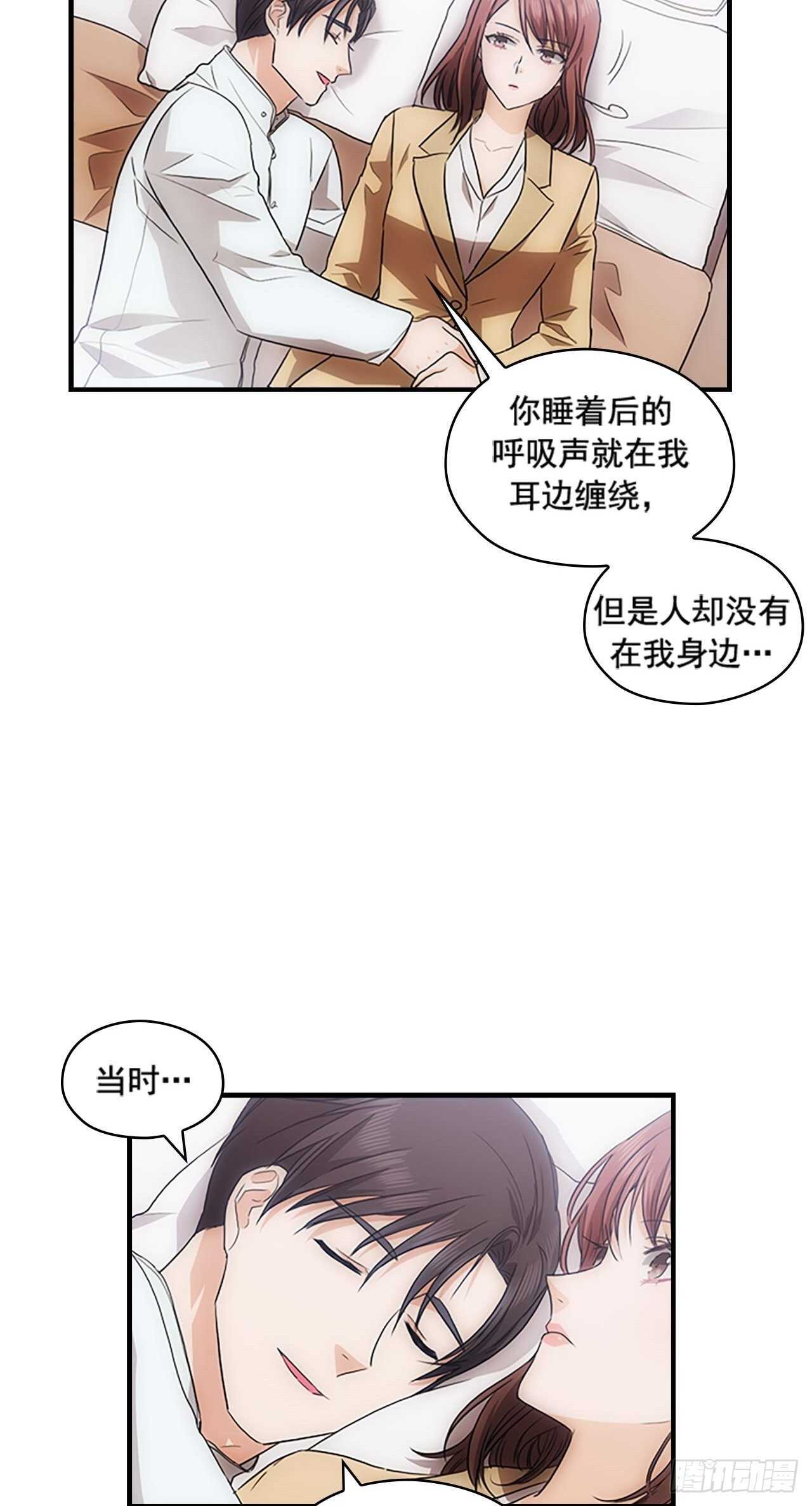 《秘书失格》第27话 第26页