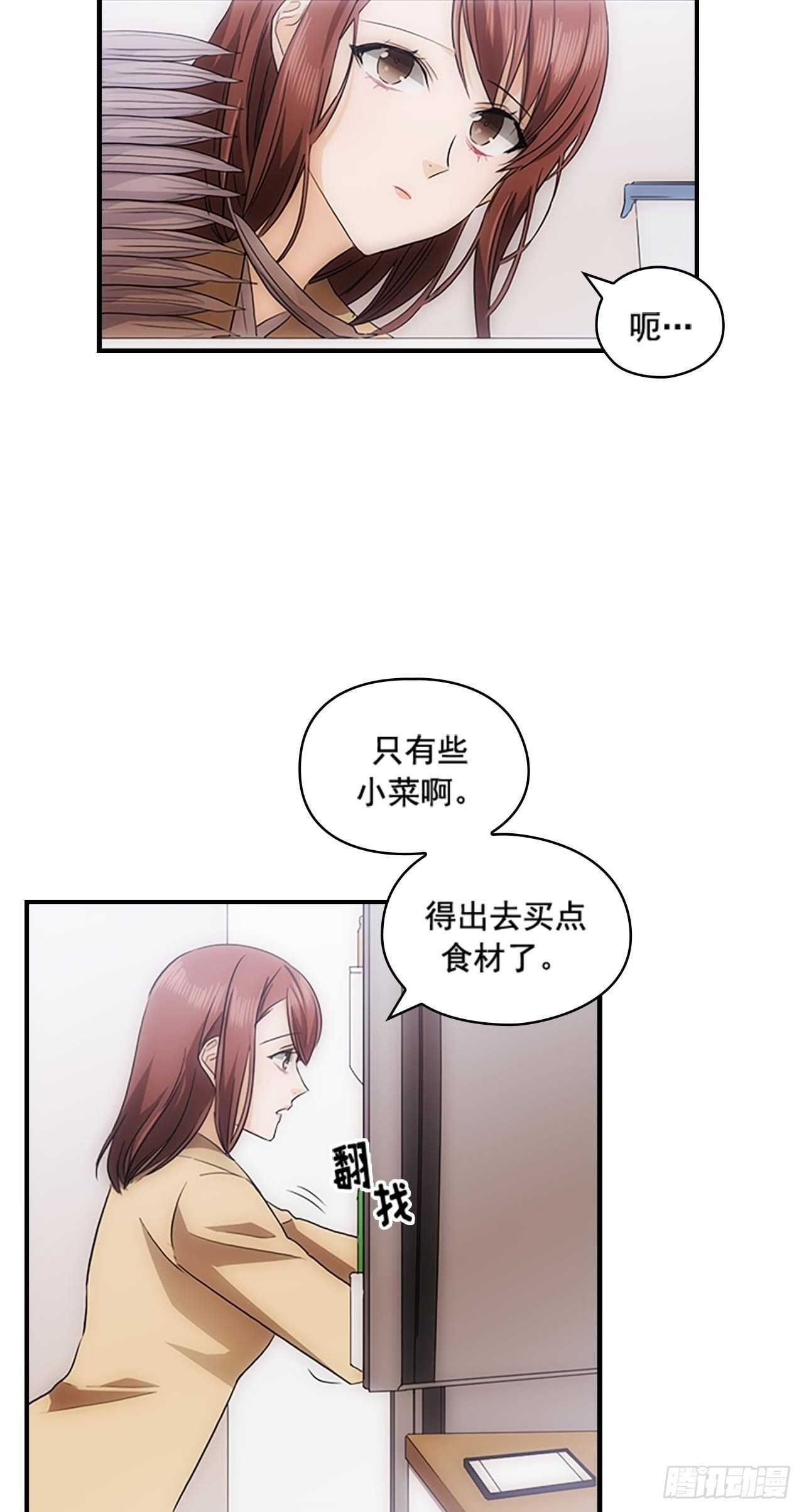 《秘书失格》第27话 第32页