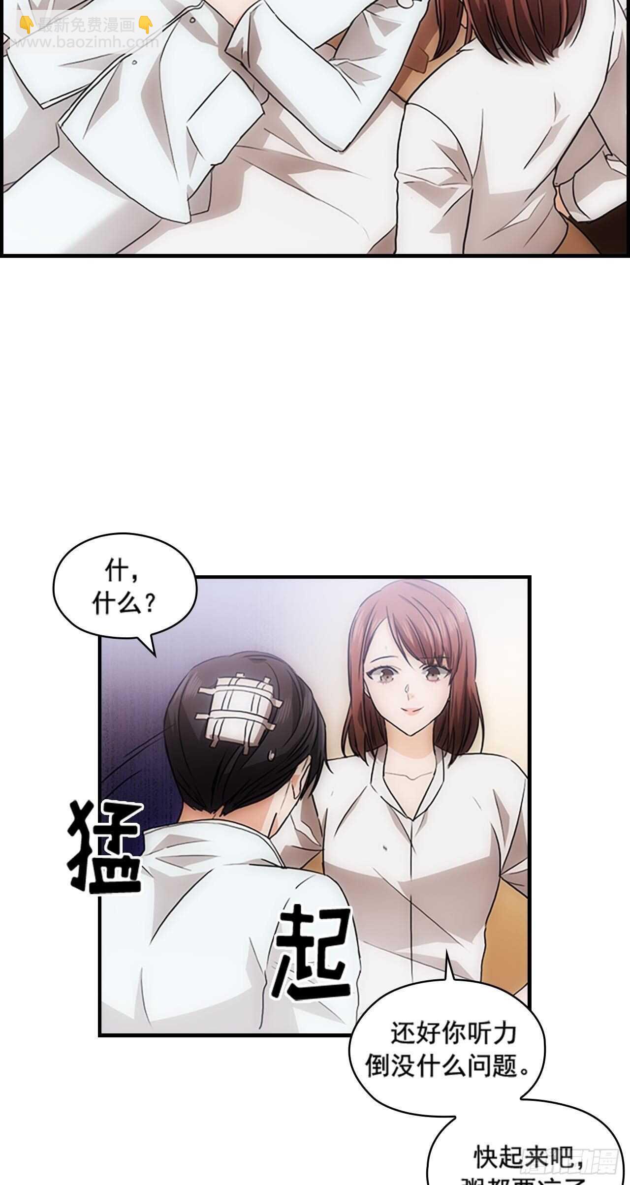 《秘书失格》第27话 第35页