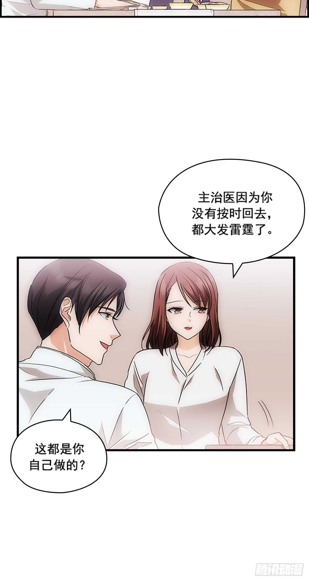《秘书失格》第27话 第38页