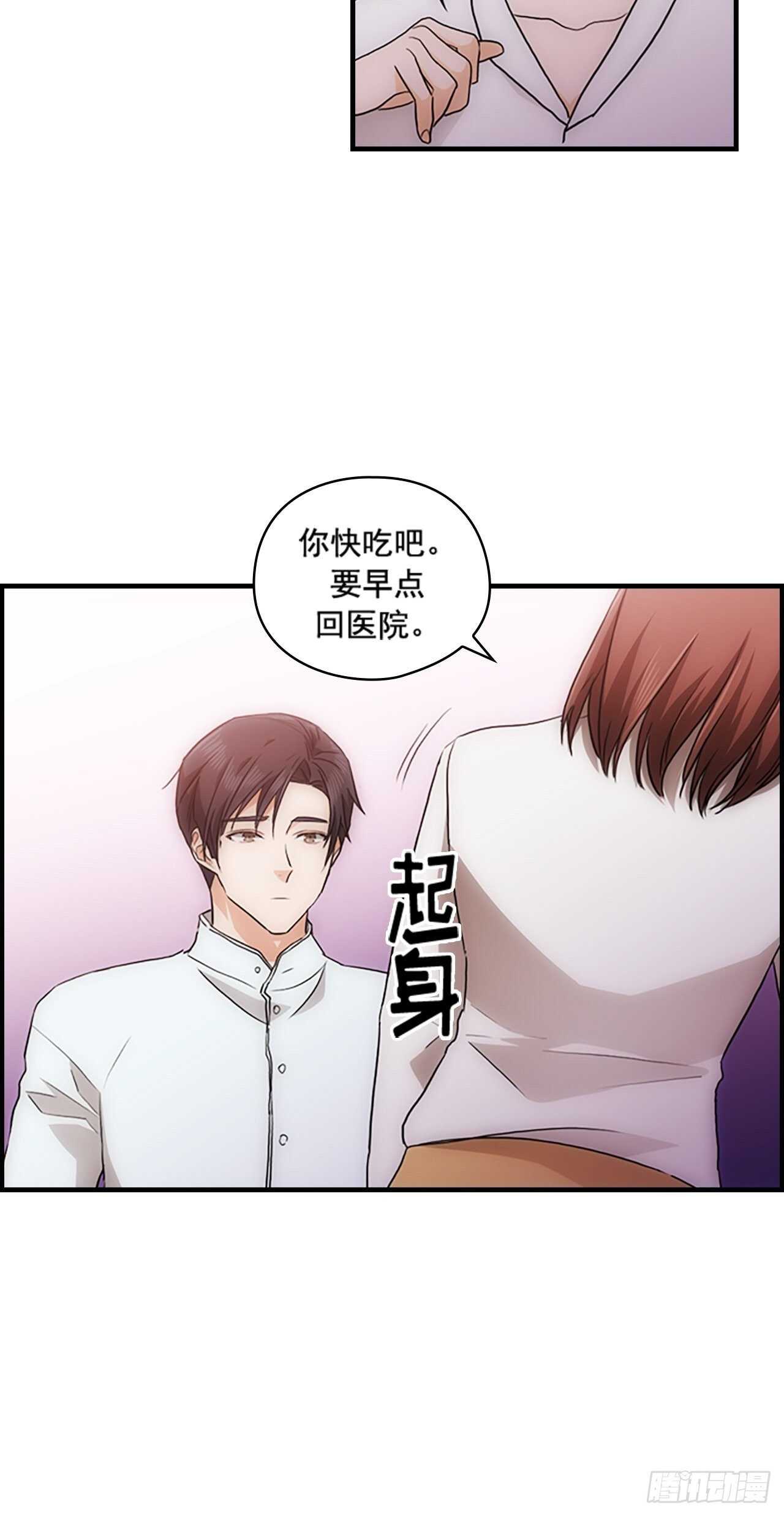 《秘书失格》第27话 第49页