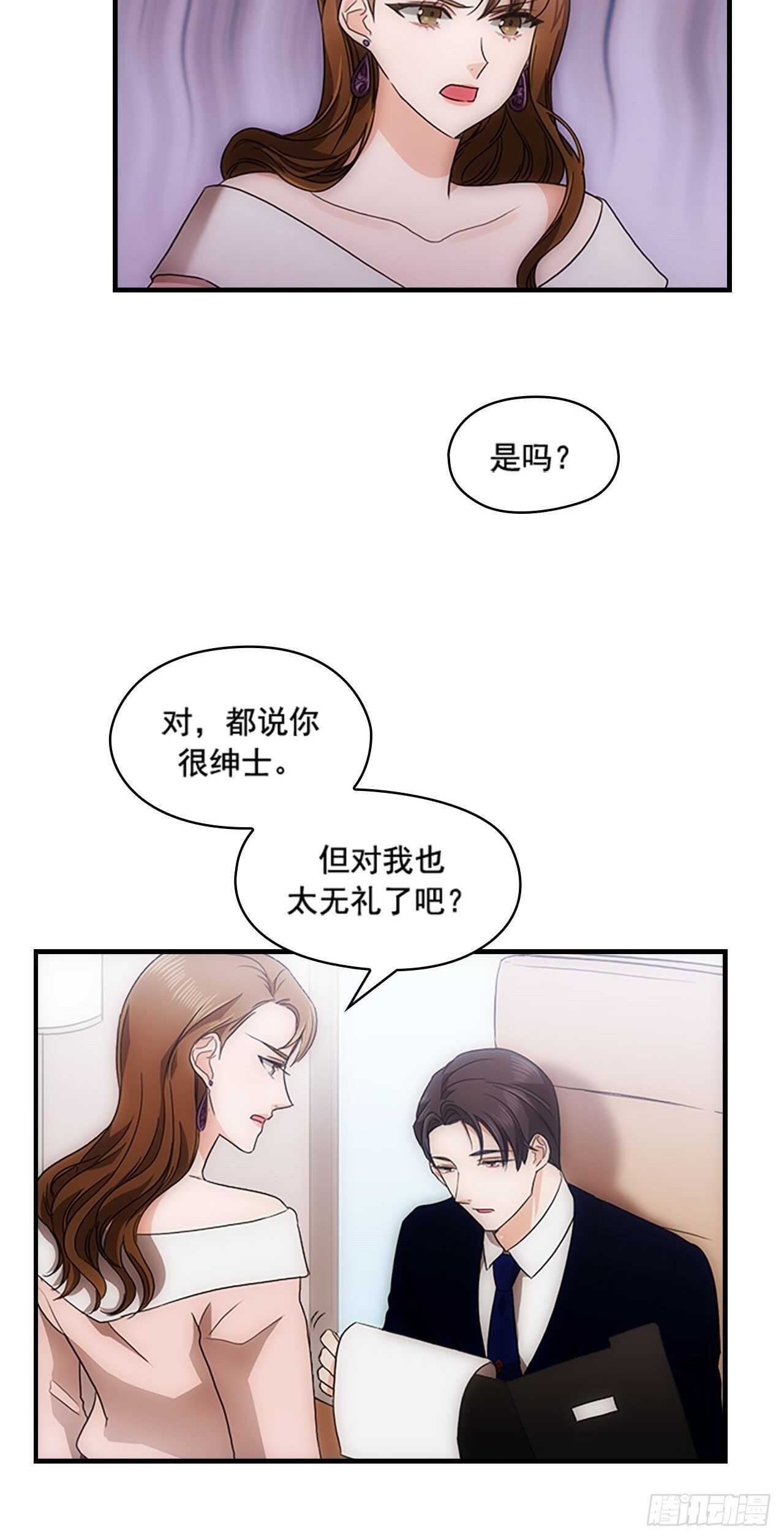 《秘书失格》第31话 第15页