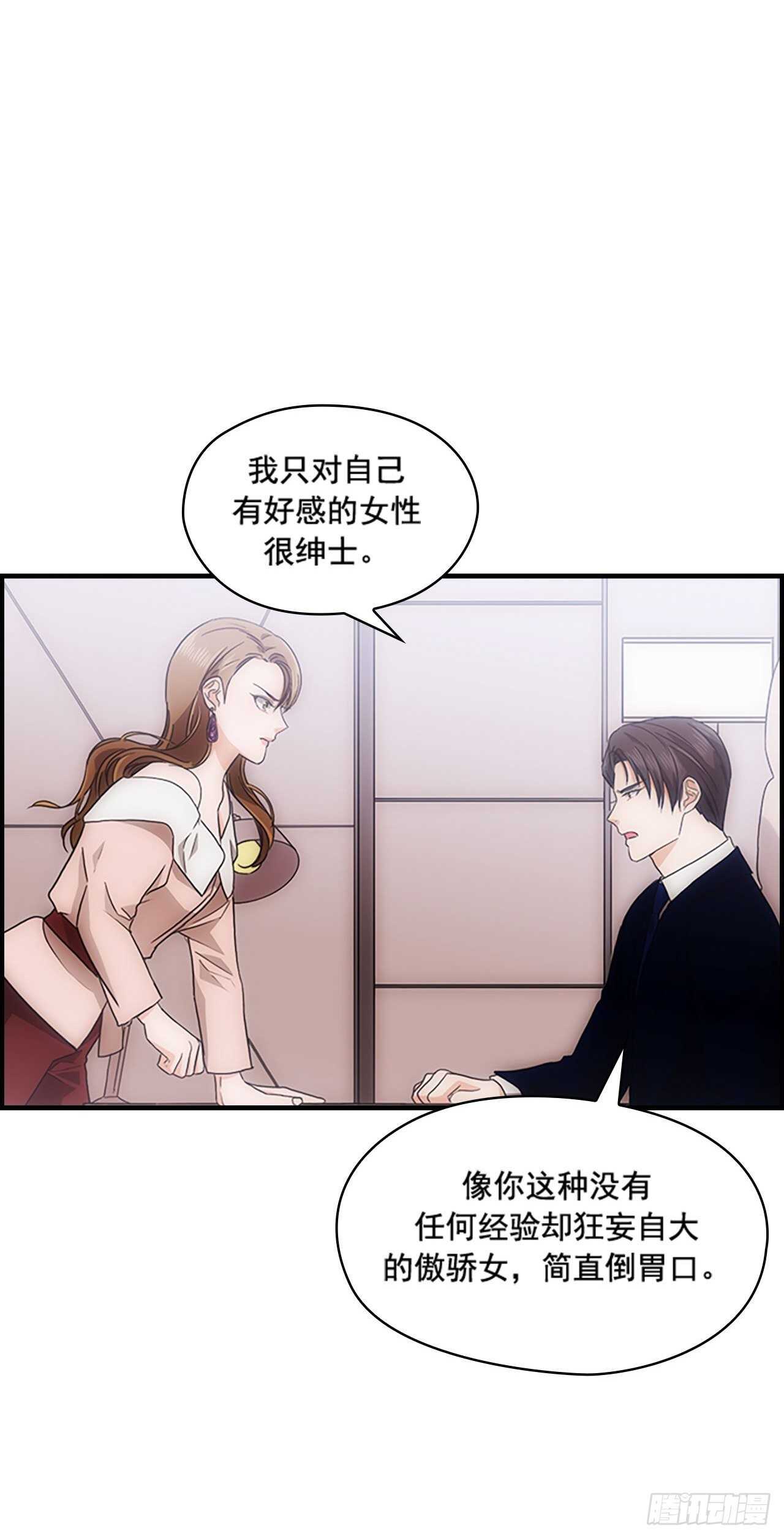 《秘书失格》第31话 第18页