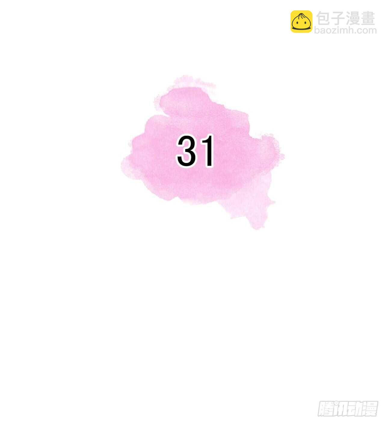 《秘书失格》第31话 第2页