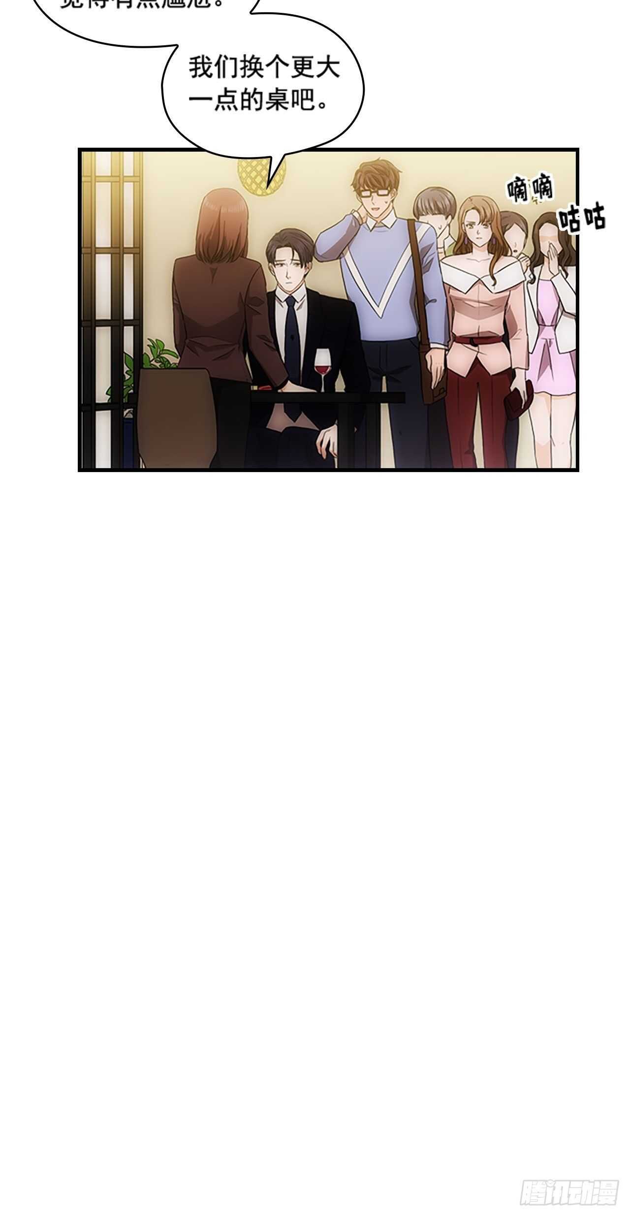《秘书失格》第31话 第39页