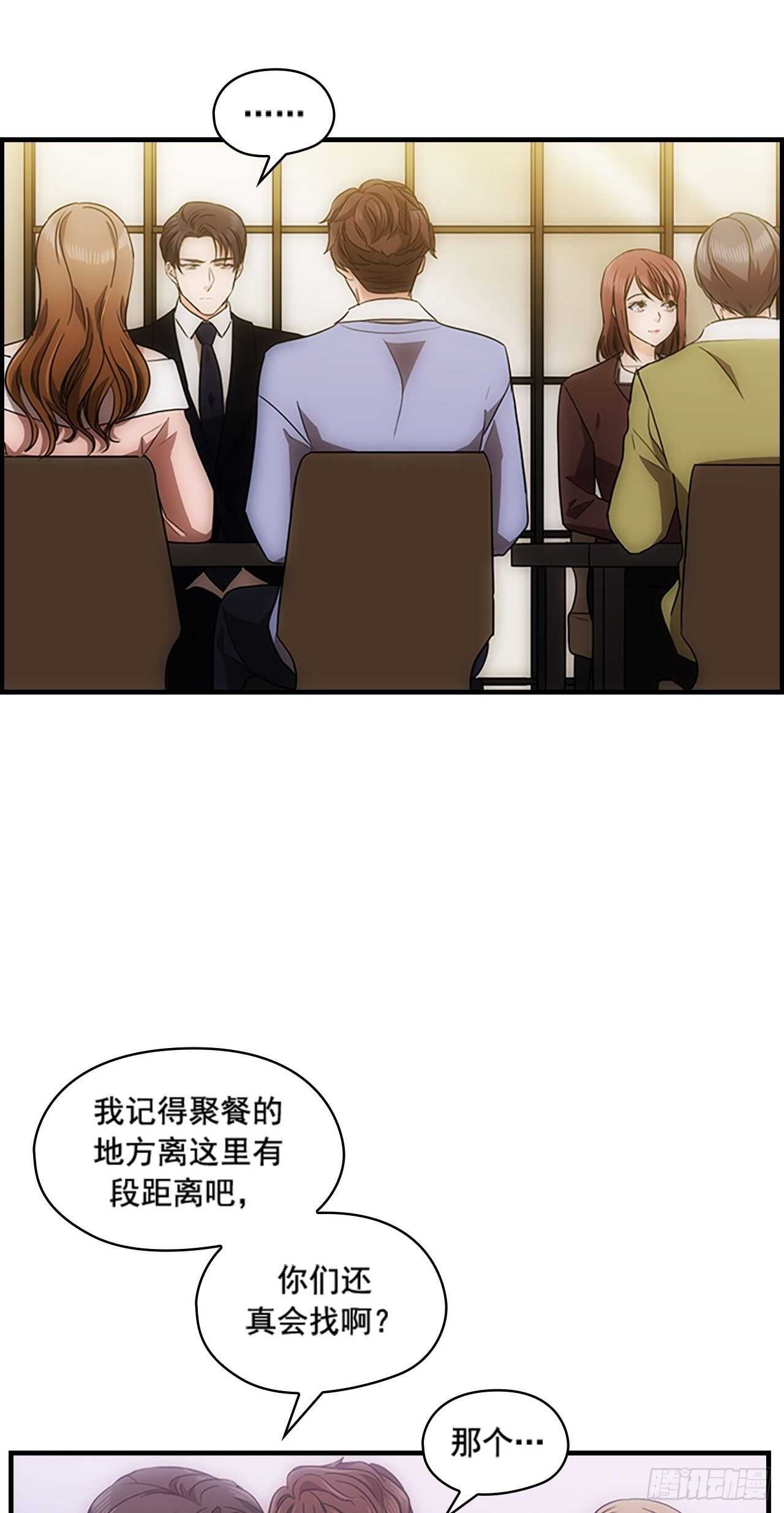 《秘书失格》第31话 第40页