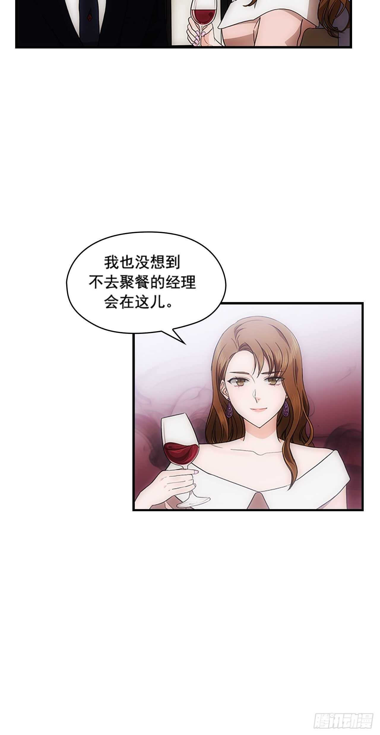 《秘书失格》第31话 第42页