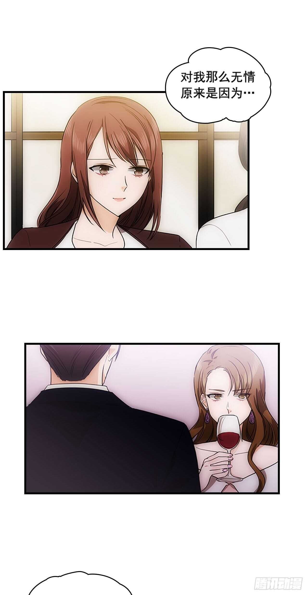 《秘书失格》第31话 第45页