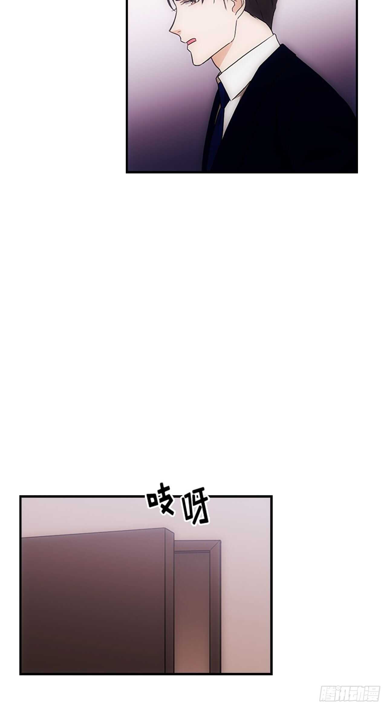 《秘书失格》第31话 第7页