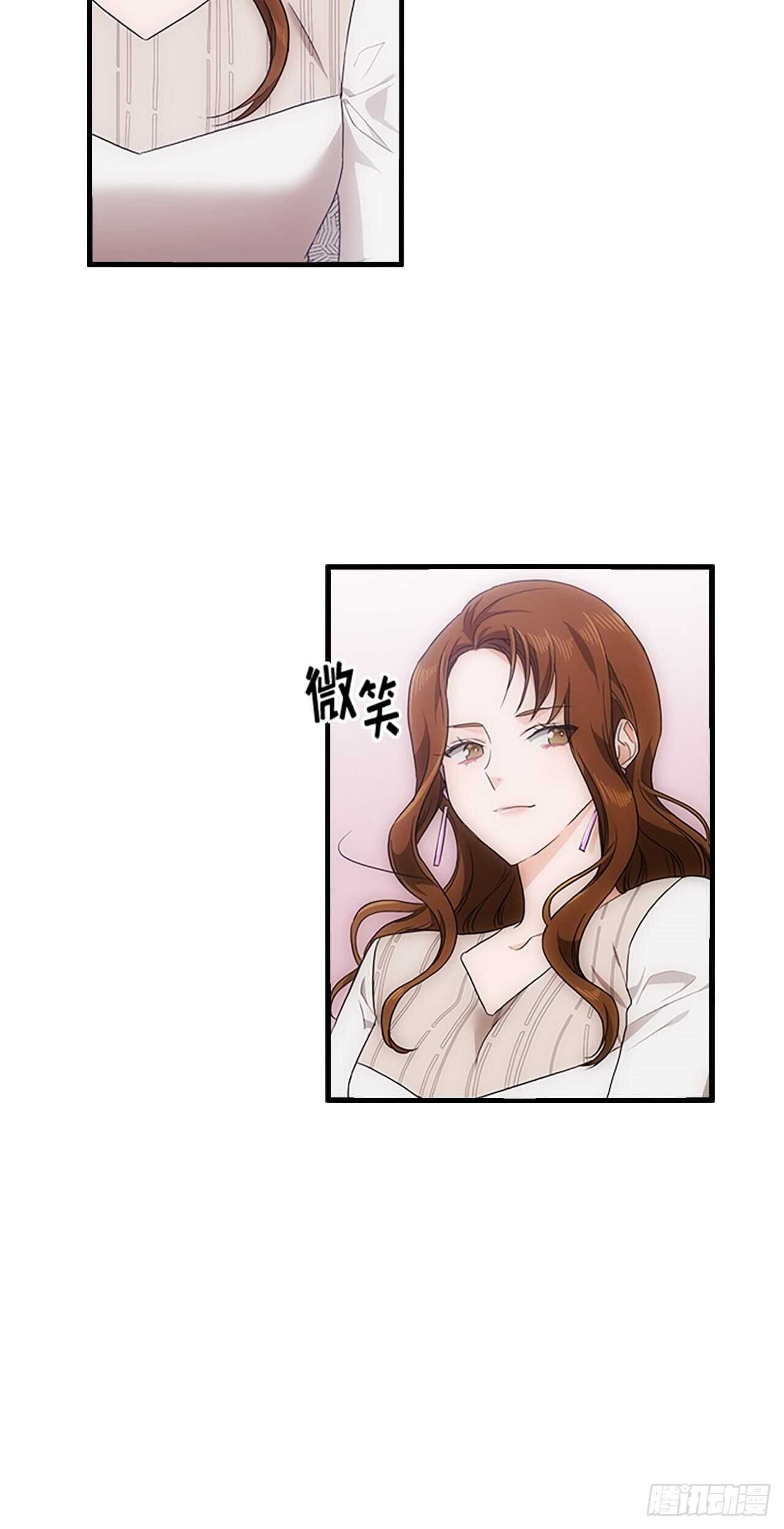 《秘书失格》第30话 第24页