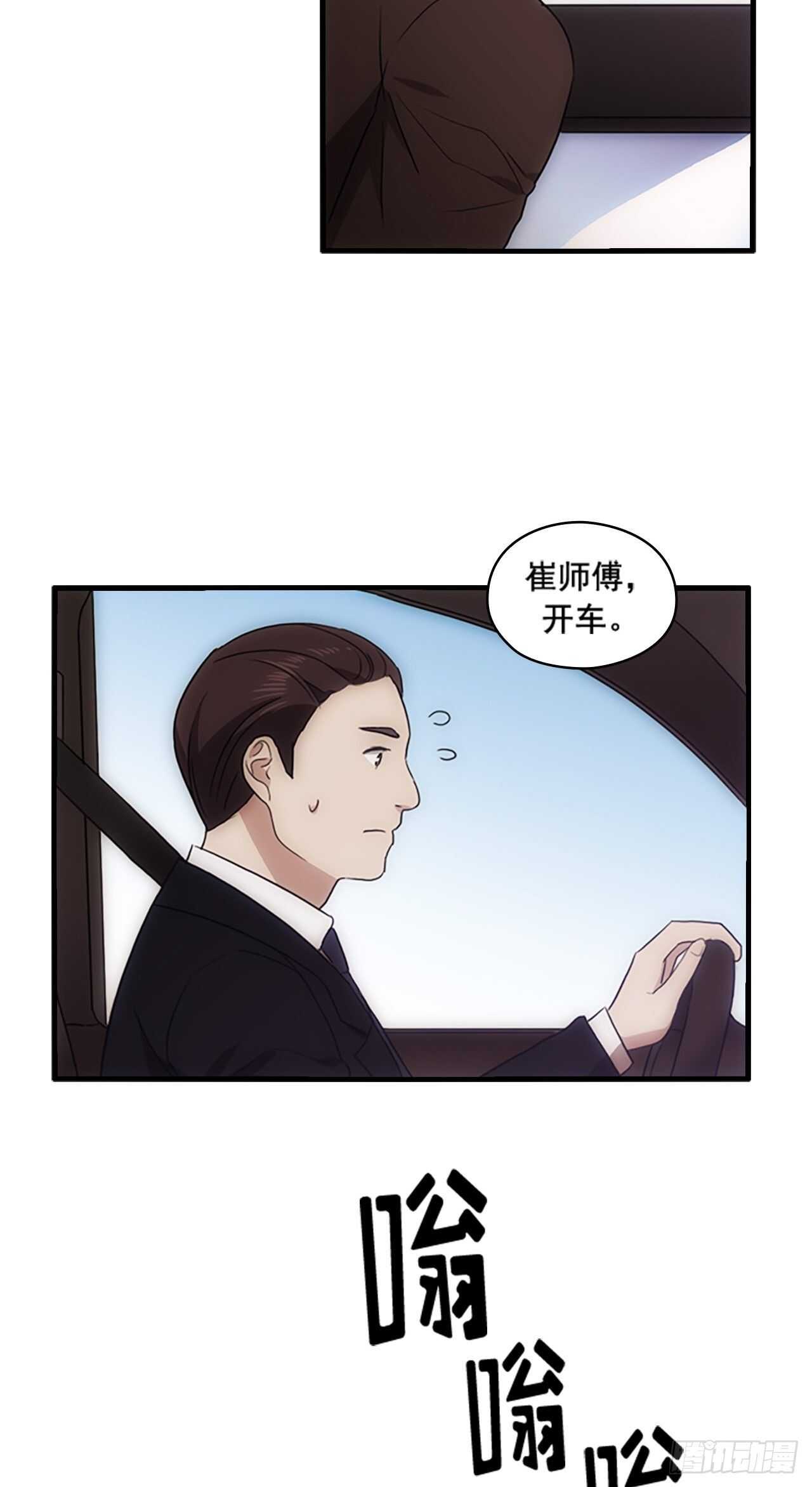 《秘书失格》第30话 第28页