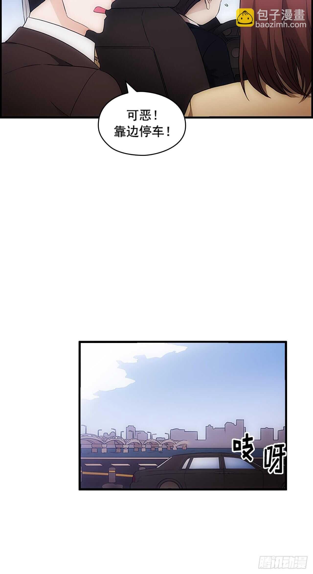 《秘书失格》第30话 第32页
