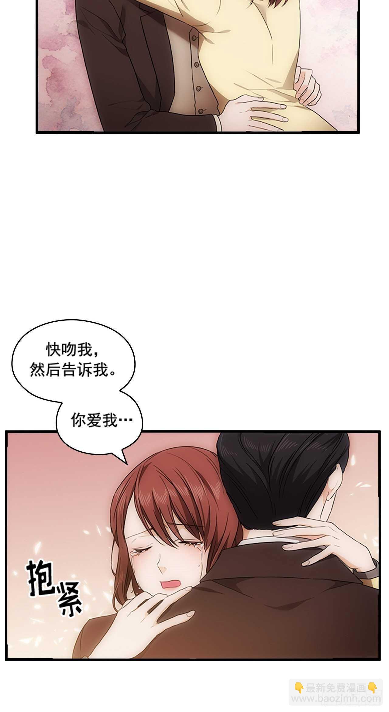 《秘书失格》第30话 第44页