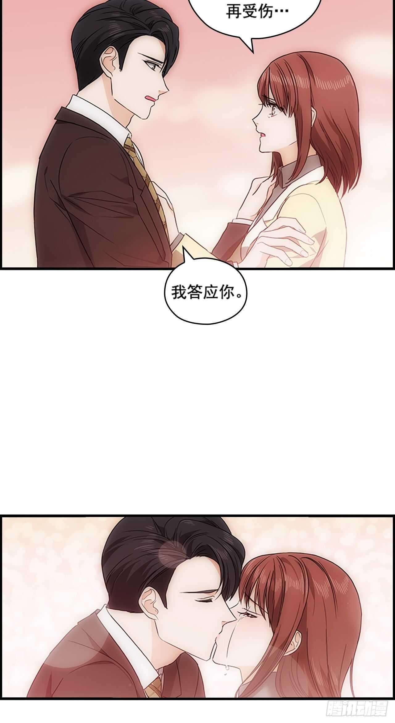 《秘书失格》第30话 第46页