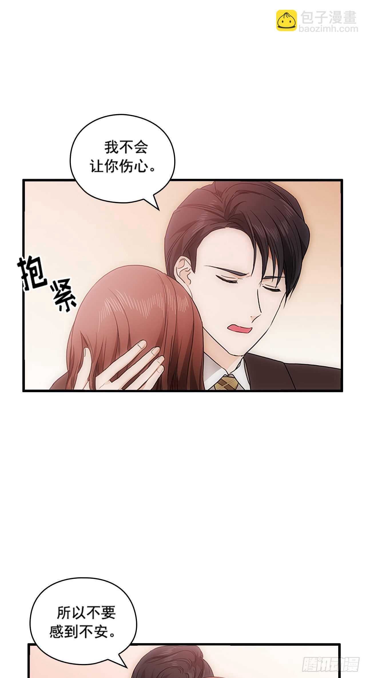 《秘书失格》第30话 第47页