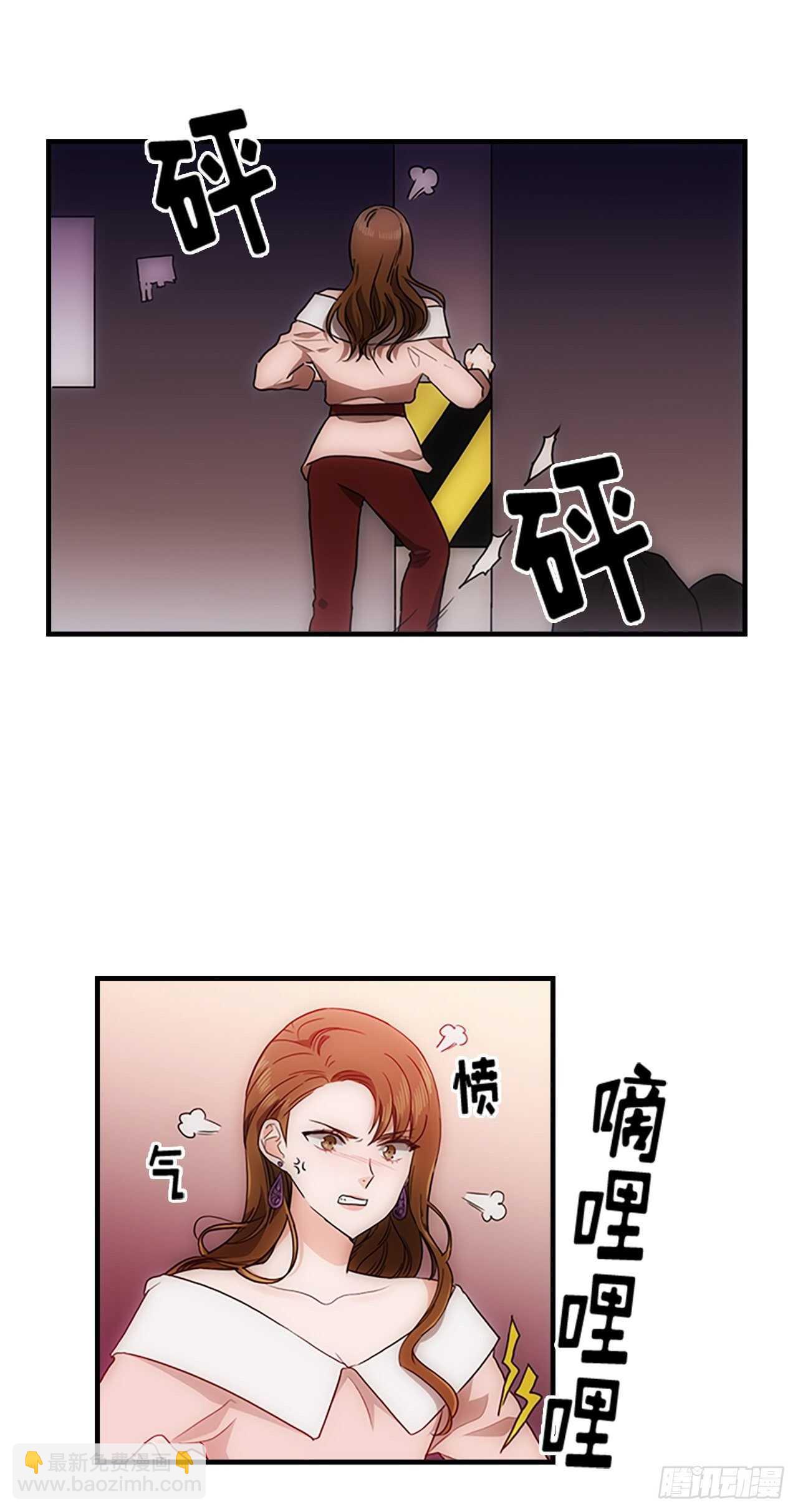 《秘书失格》第32话 第10页