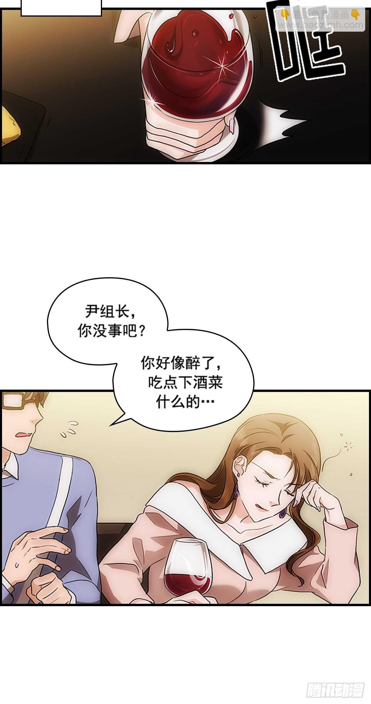 《秘书失格》第32话 第19页