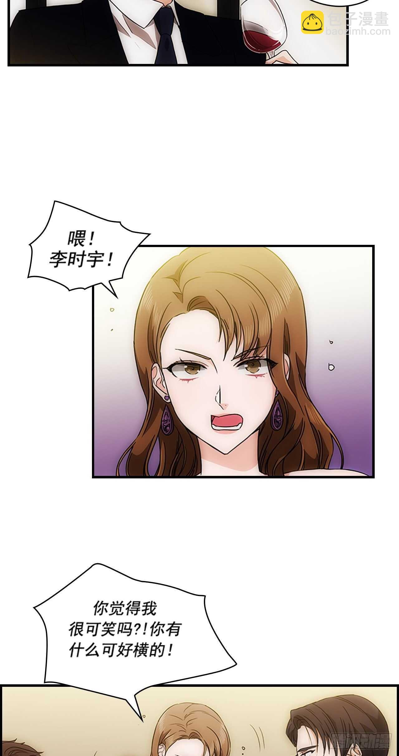 《秘书失格》第32话 第21页