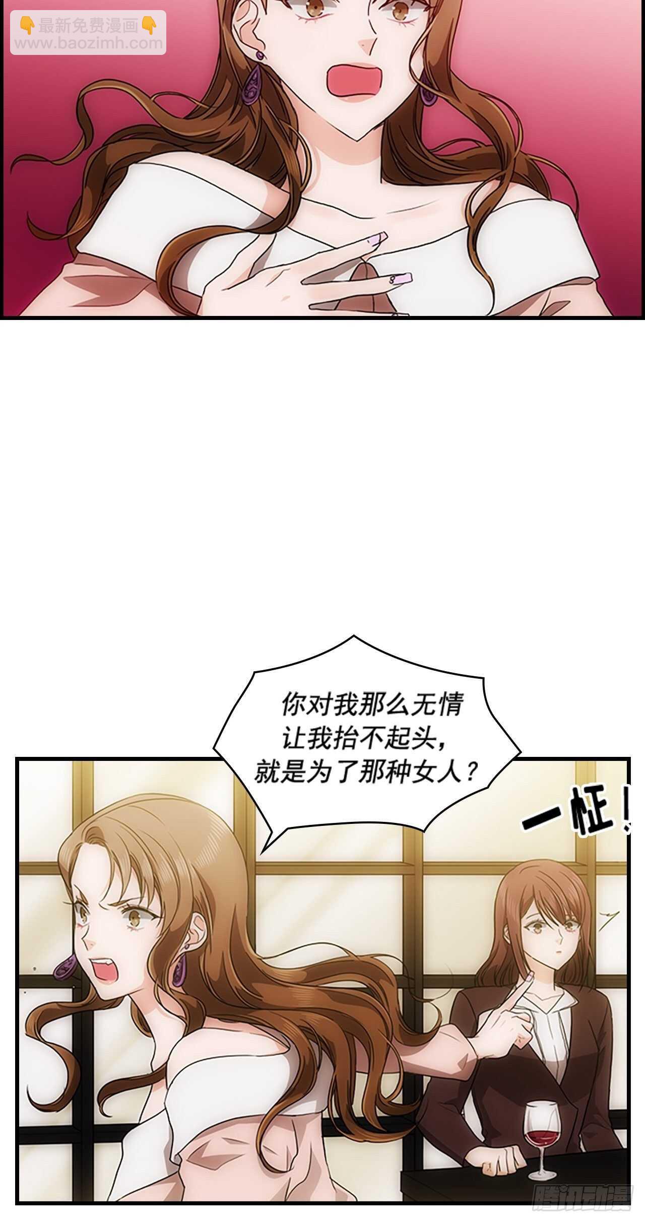 《秘书失格》第32话 第24页