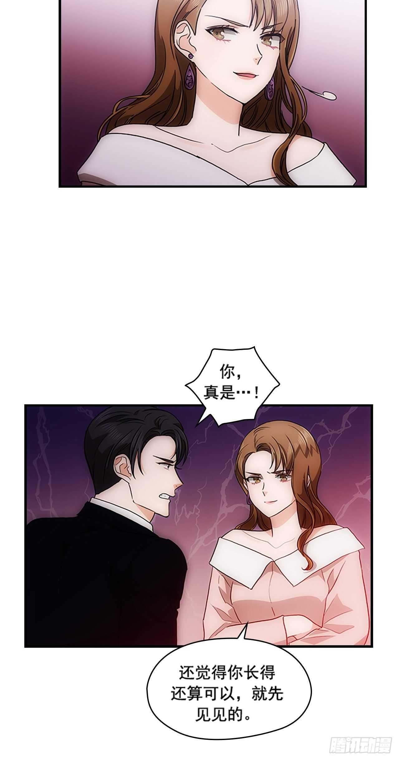 《秘书失格》第32话 第26页