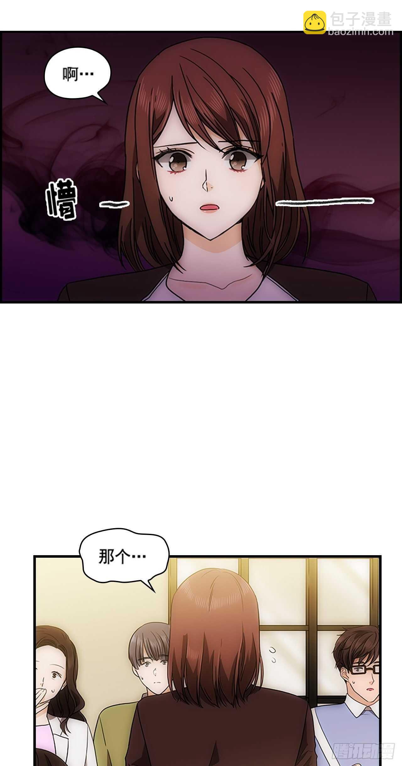 《秘书失格》第32话 第31页