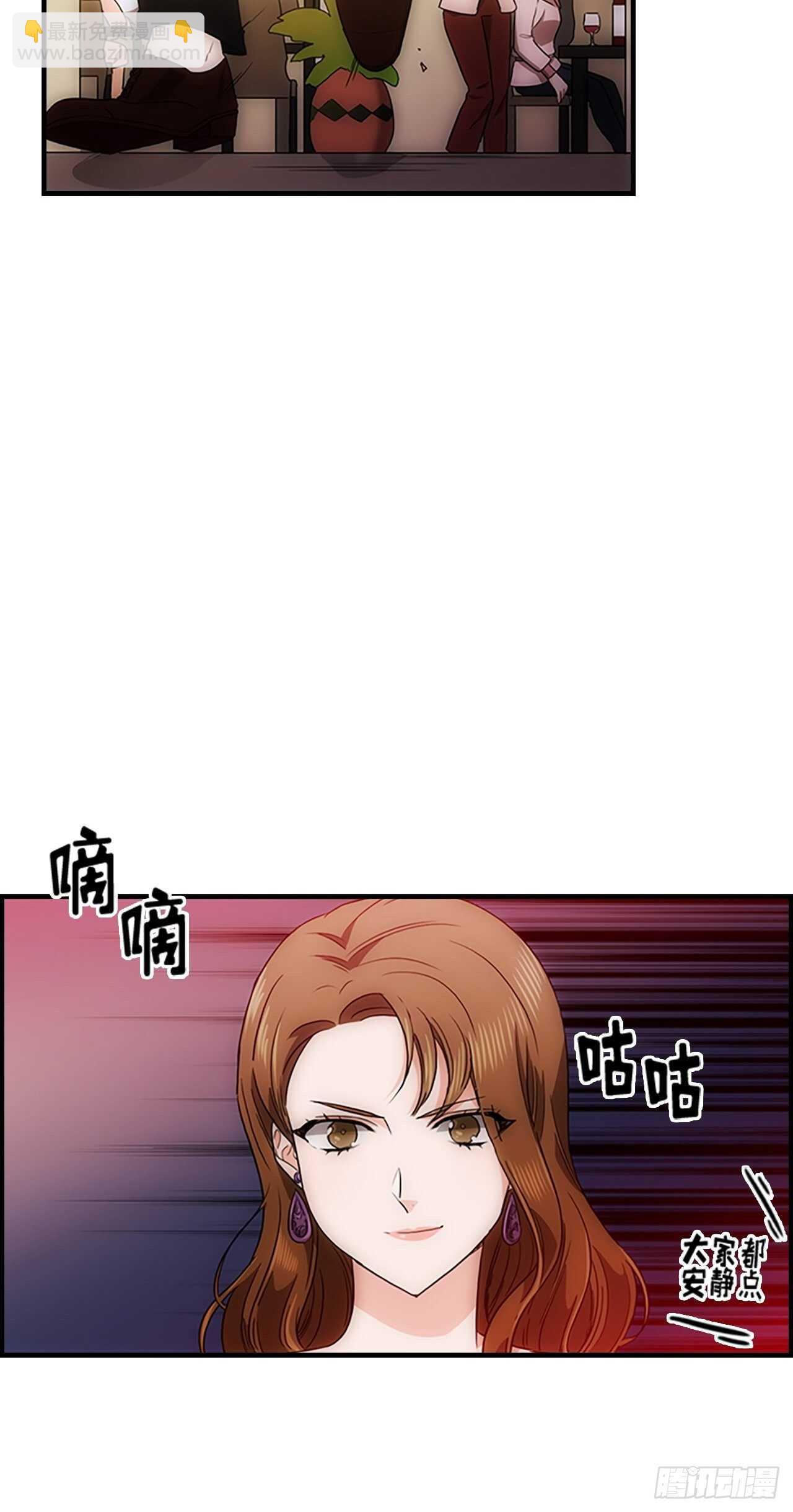 《秘书失格》第32话 第35页