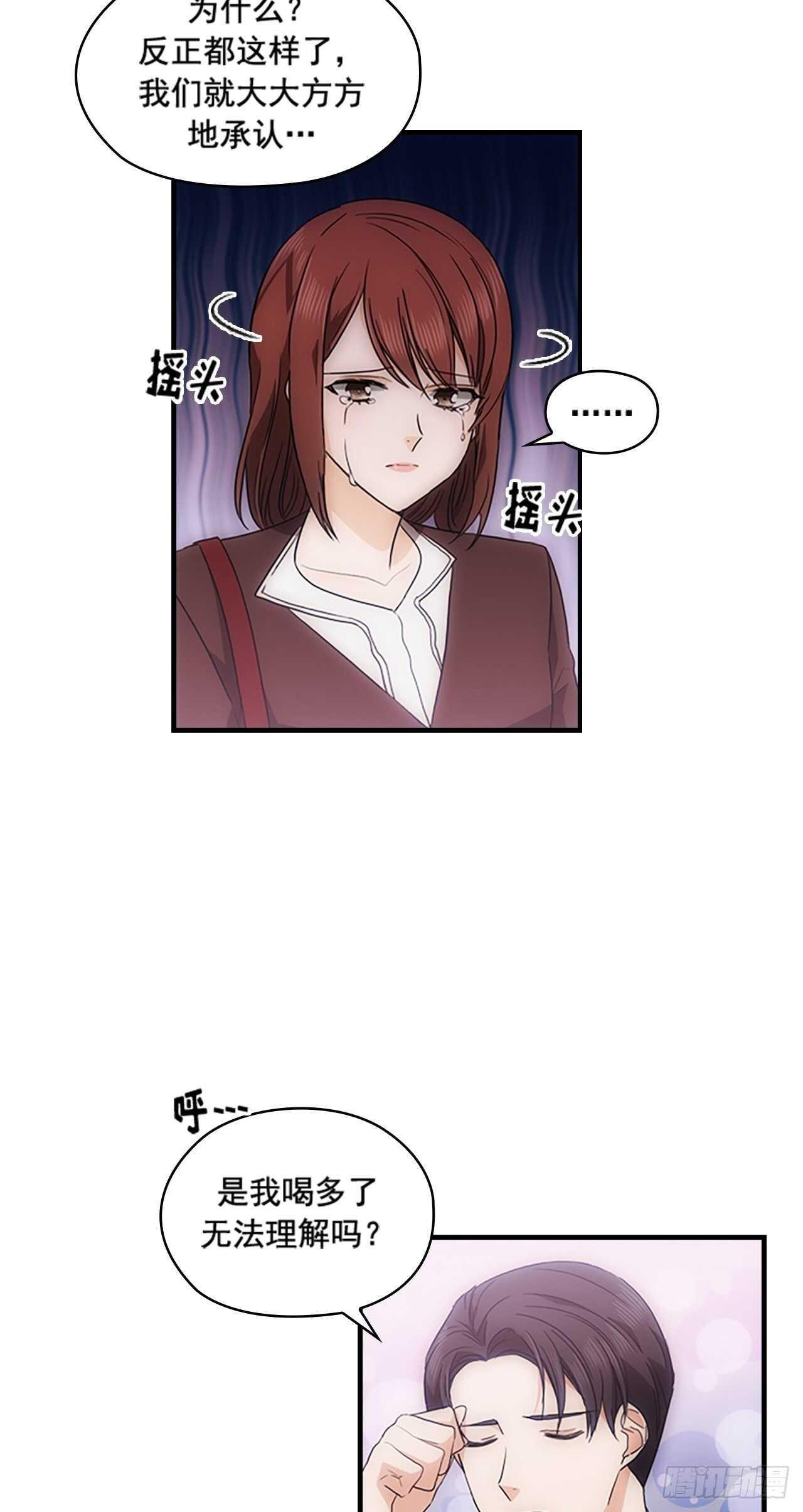 《秘书失格》第32话 第40页