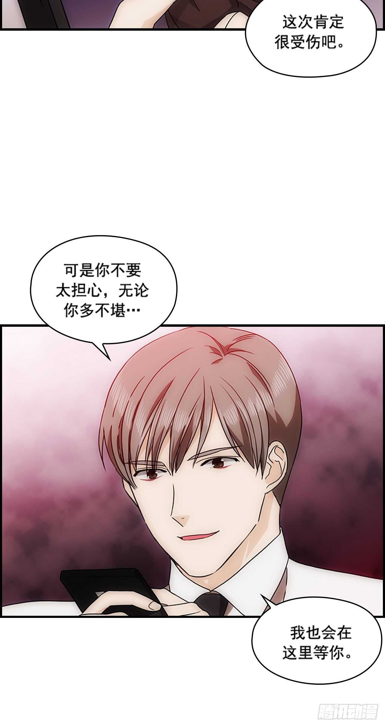 《秘书失格》第32话 第46页