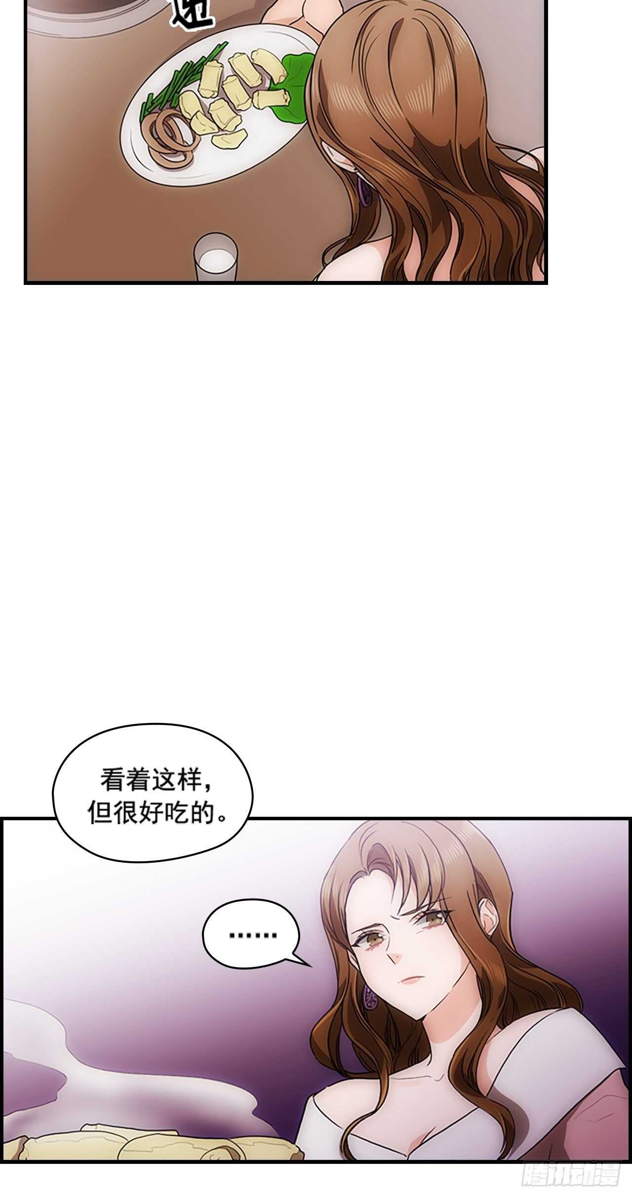 《秘书失格》第32话 第7页