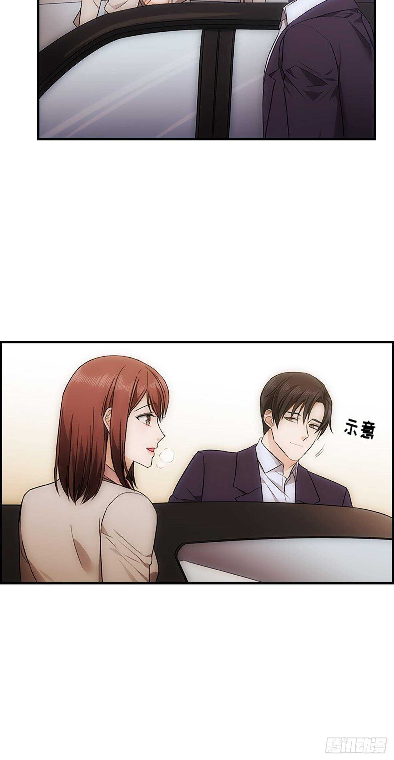 《秘书失格》第29话 第18页