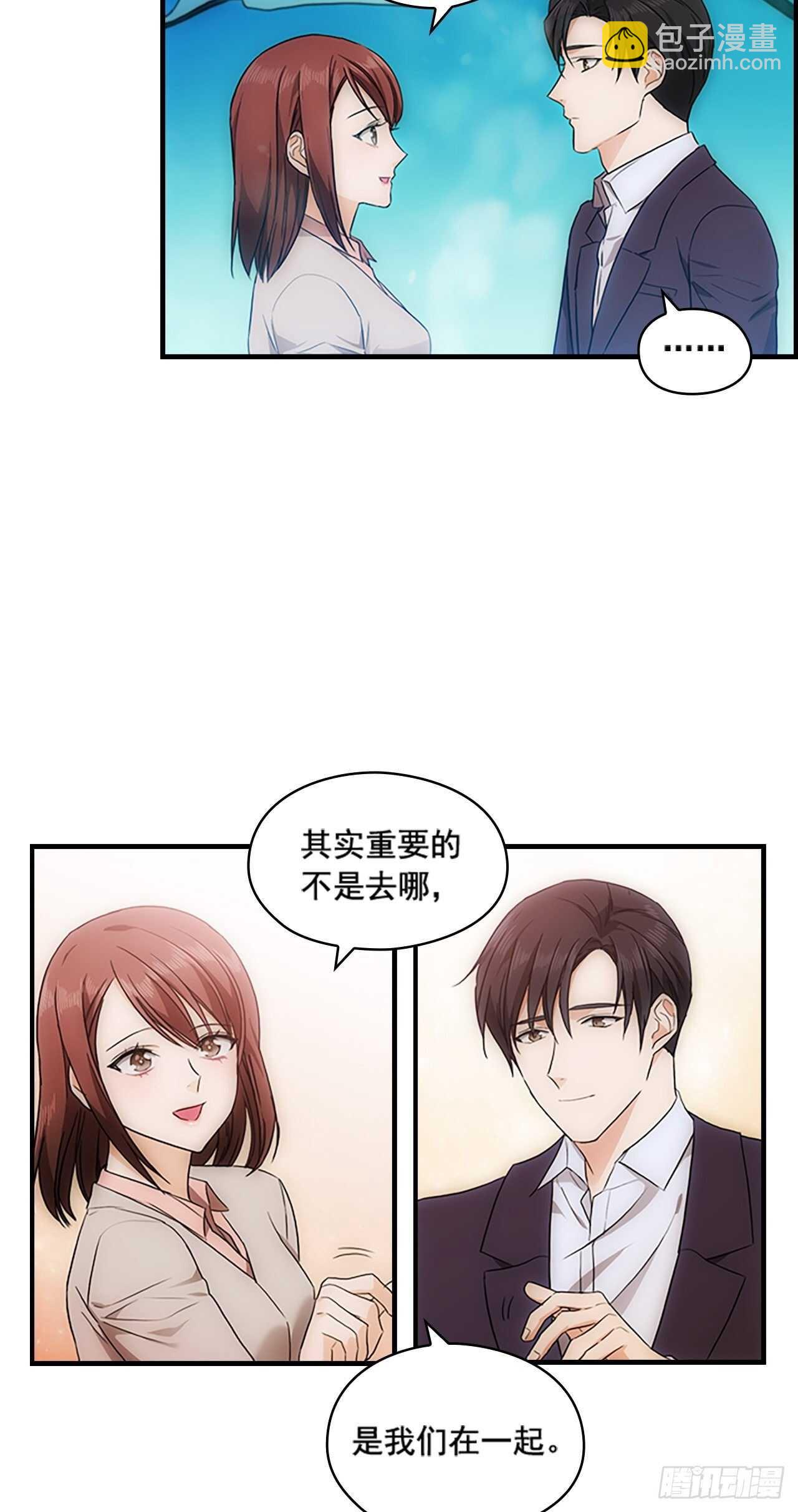 《秘书失格》第29话 第26页